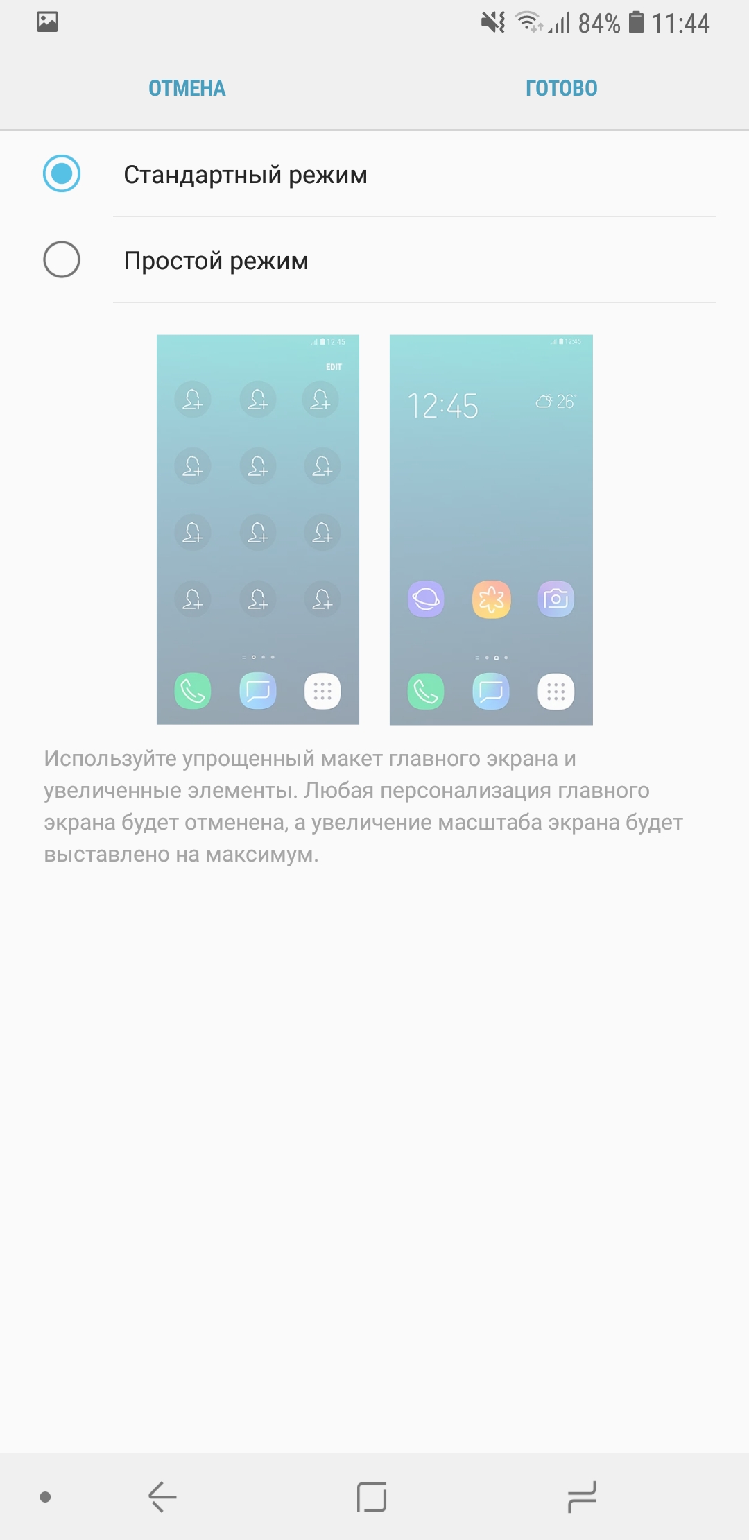 Screenshot_20181024-114411_Settings.jpg