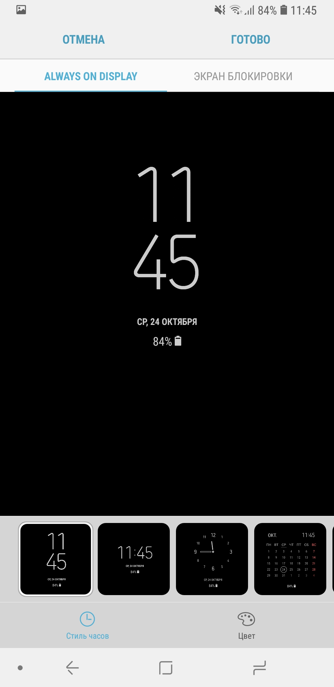 Огляд Samsung Galaxy A9 (2018): перший у світі смартфон із 4 основними камерами-28 Screenshot_20181024-114550_Always On Display.jpg