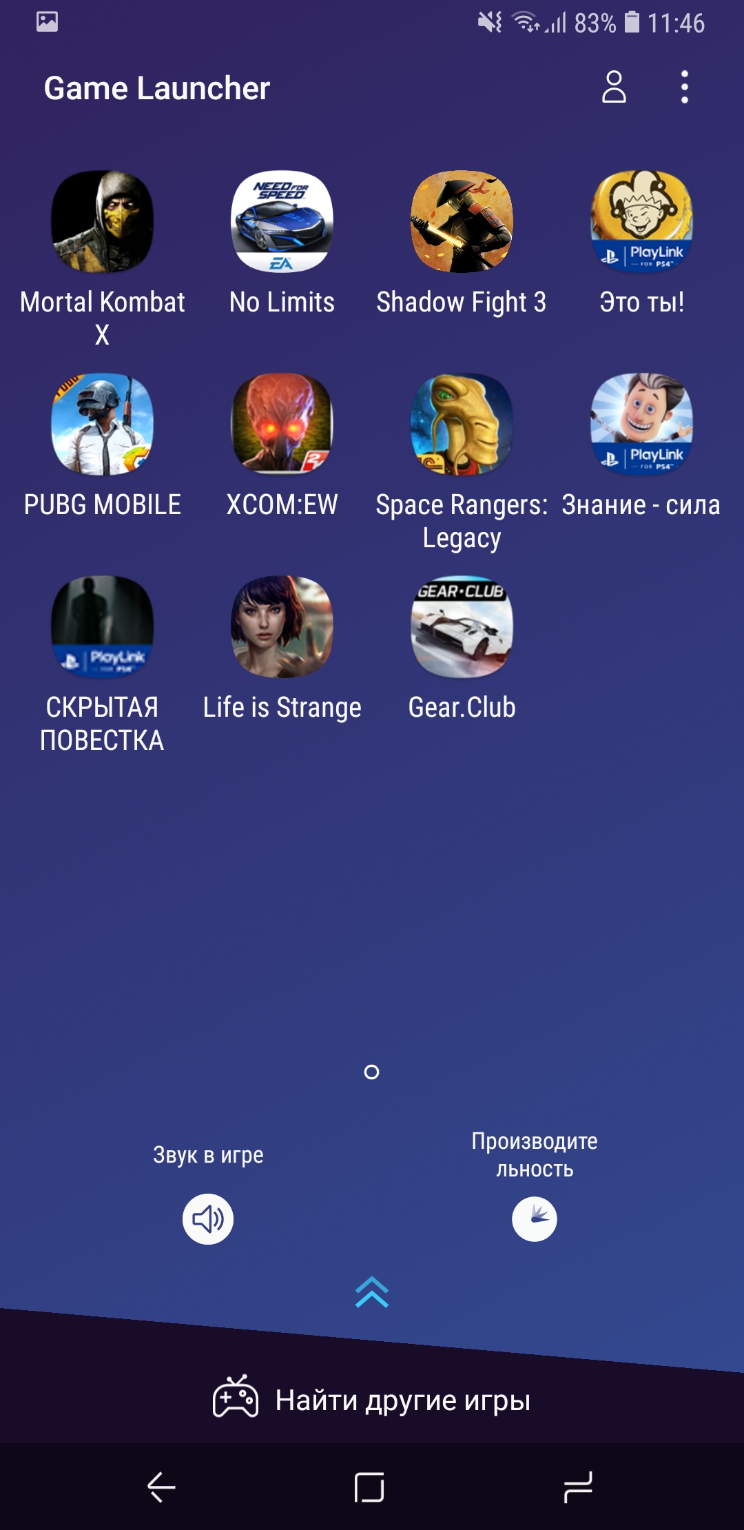 Screenshot_20181024-114617_Game Launcher.jpg