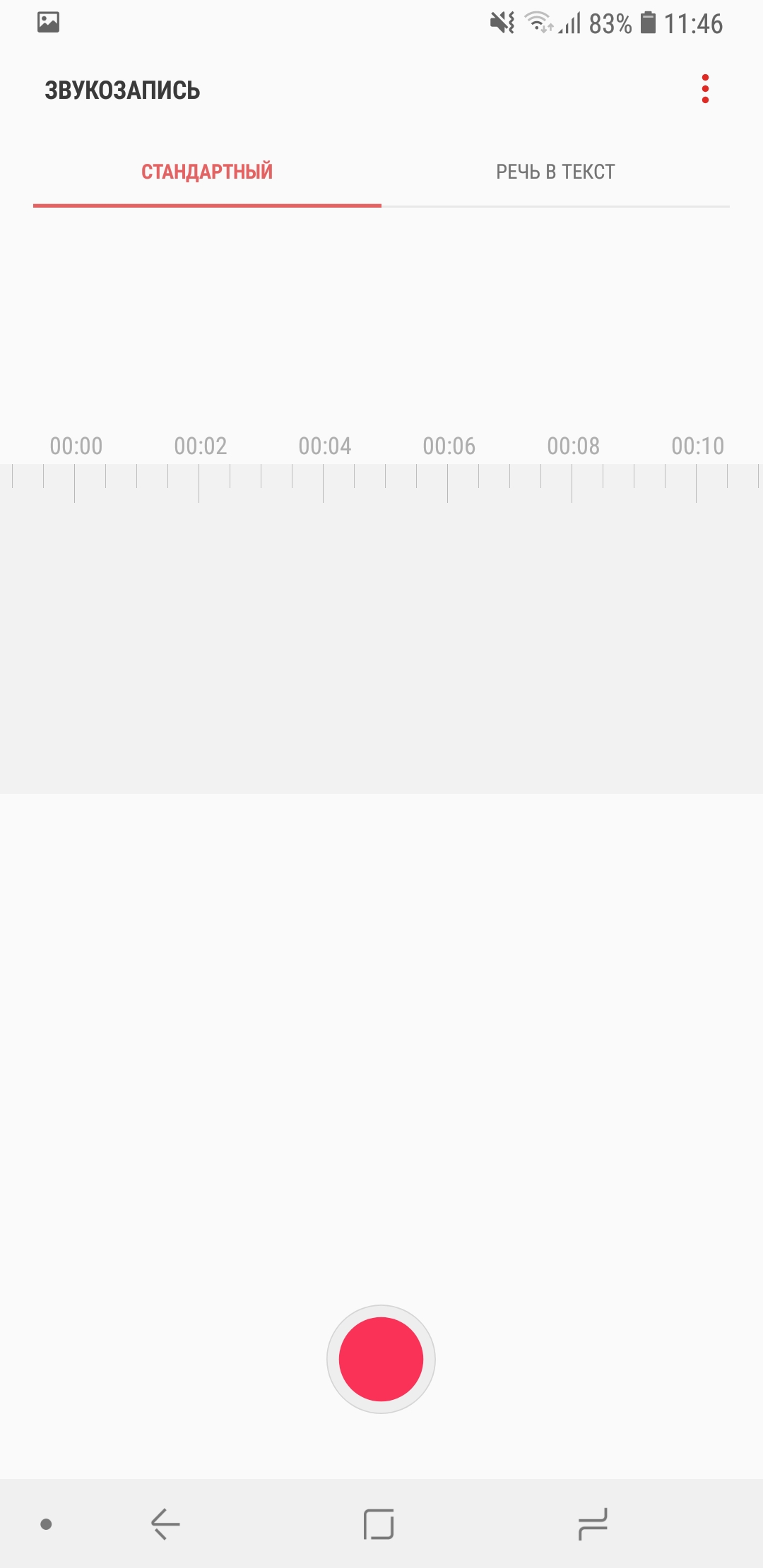 Screenshot_20181024-114646_Voice Recorder.jpg