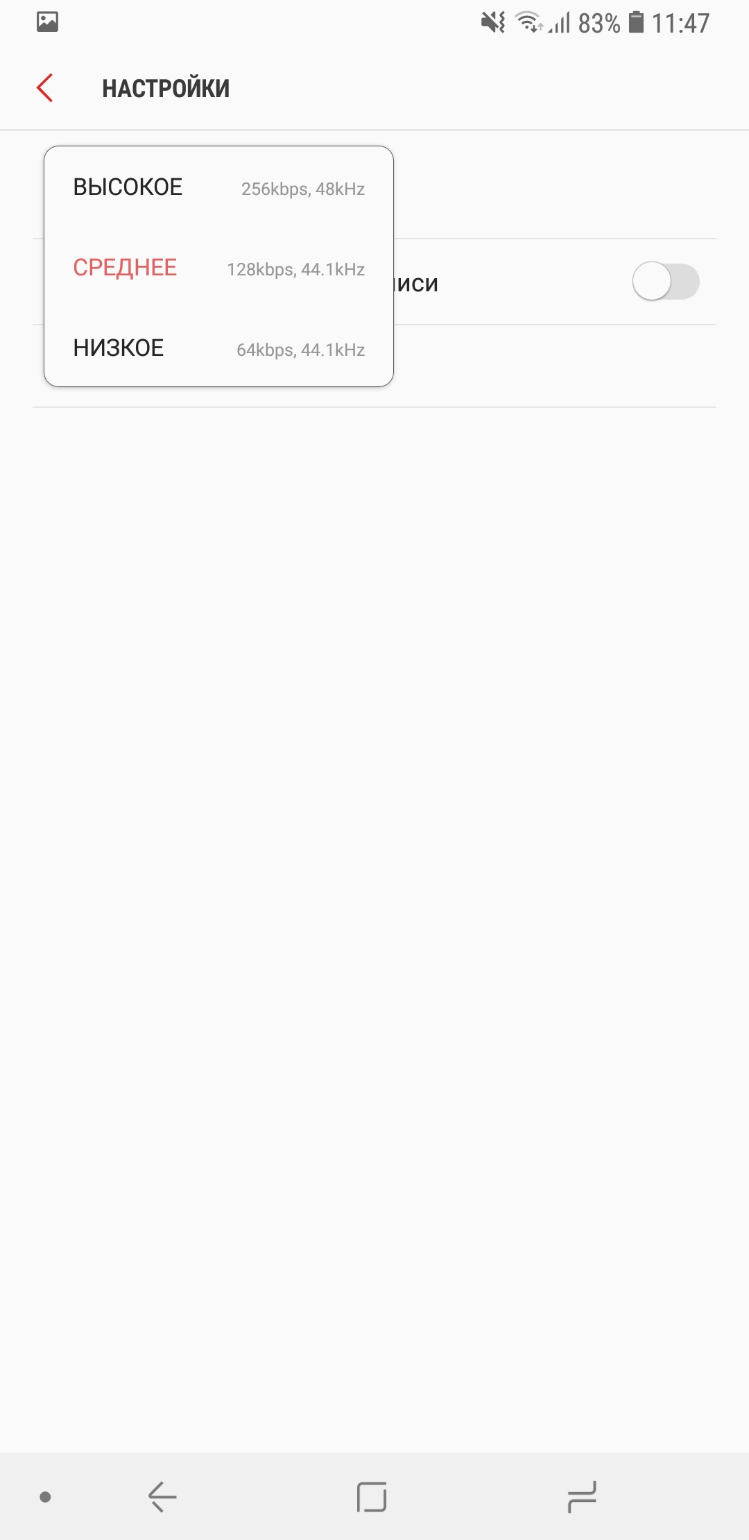 Screenshot_20181024-114703_Voice Recorder.jpg