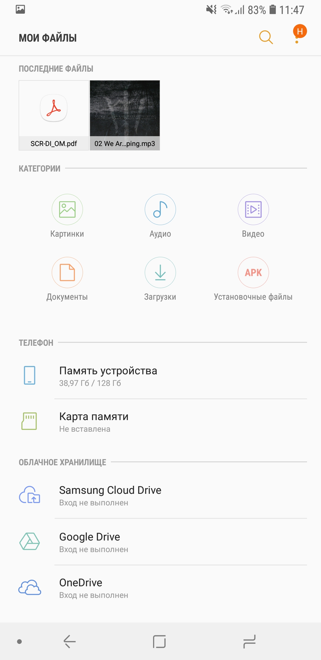 Screenshot_20181024-114712_My Files.jpg