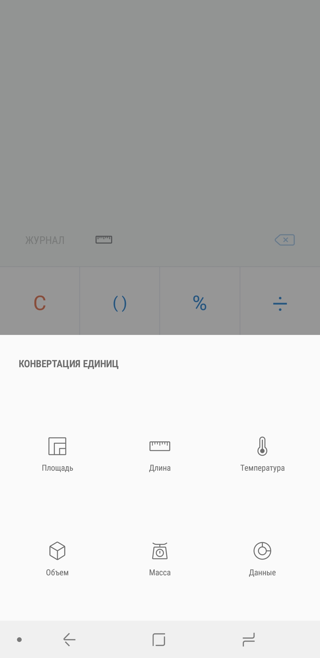 Screenshot_20181024-114901_Calculator.jpg