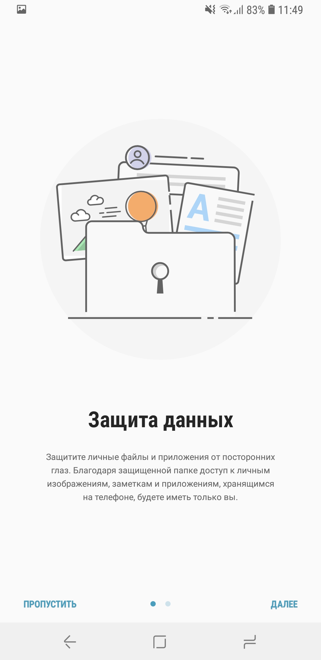Огляд Samsung Galaxy A9 (2018): перший у світі смартфон із 4 основними камерами-276 Screenshot_20181024-114943_Secure Folder.jpg