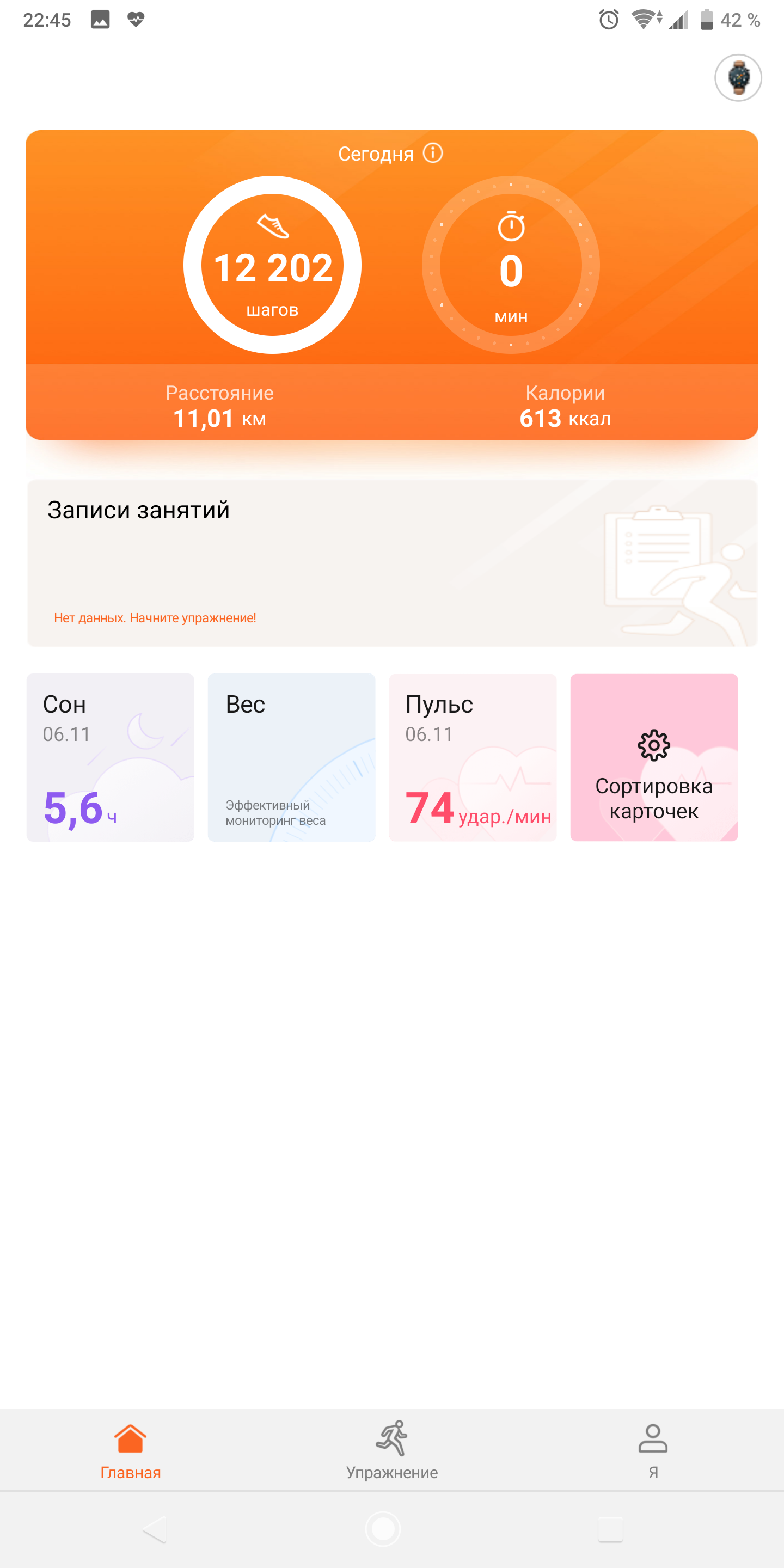 Screenshot_20181106-224552.png