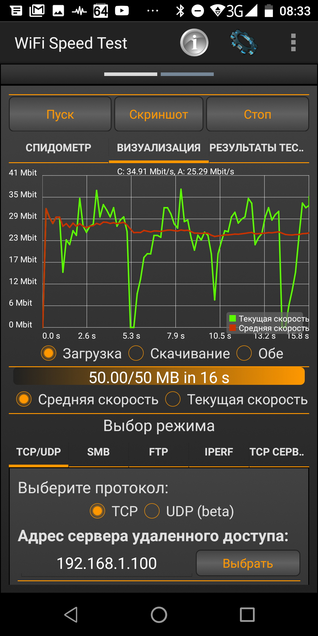 Screenshot_20181108-083305.png