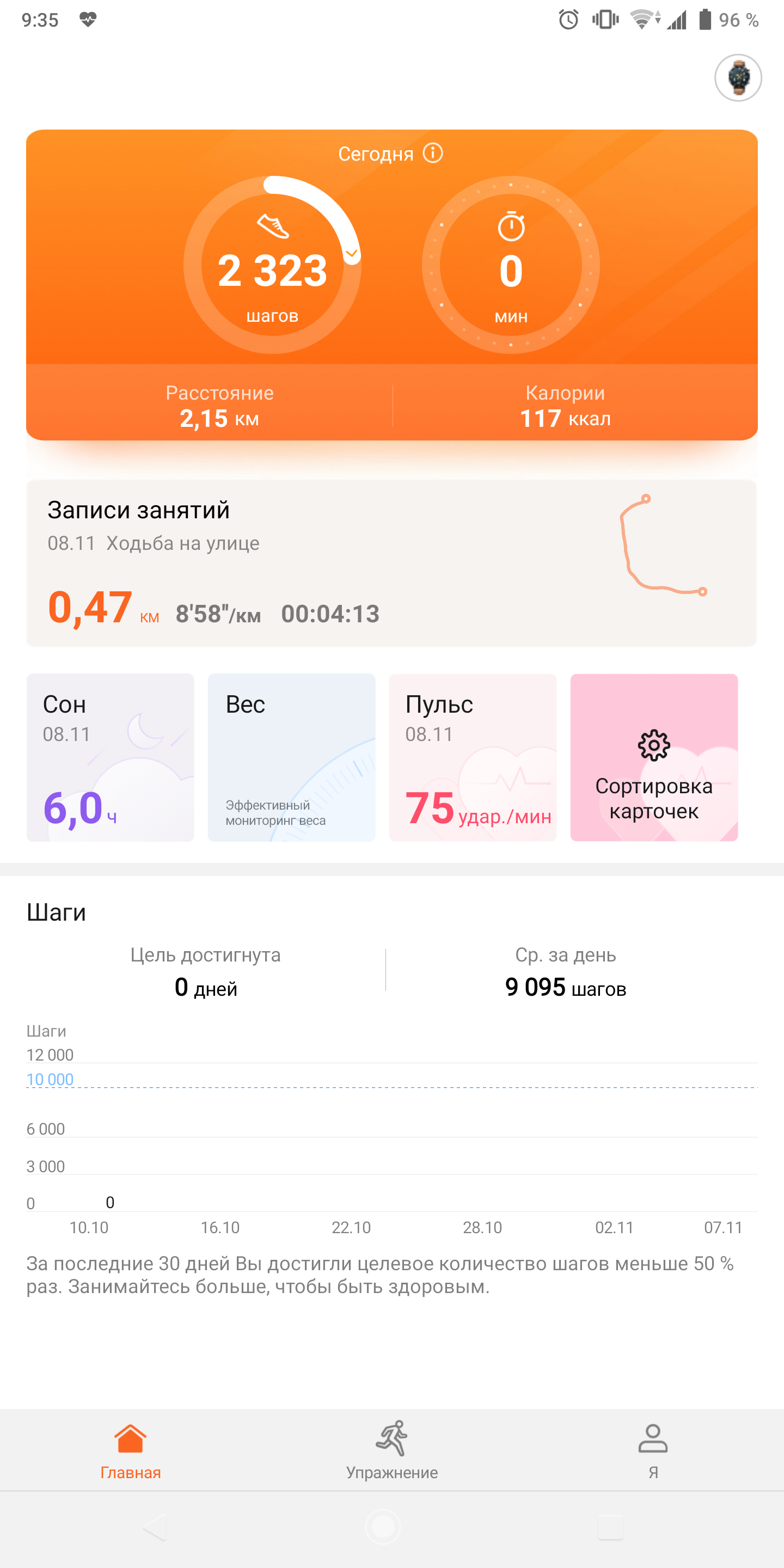 Screenshot_20181108-093553.png