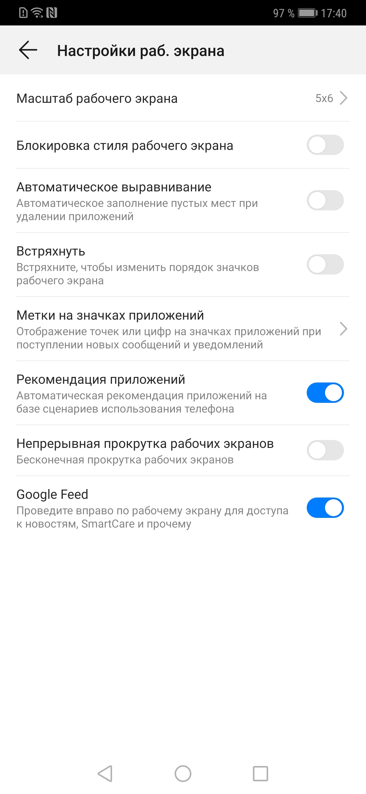 Screenshot_20181120_174042_com.huawei.android.launcher.jpg