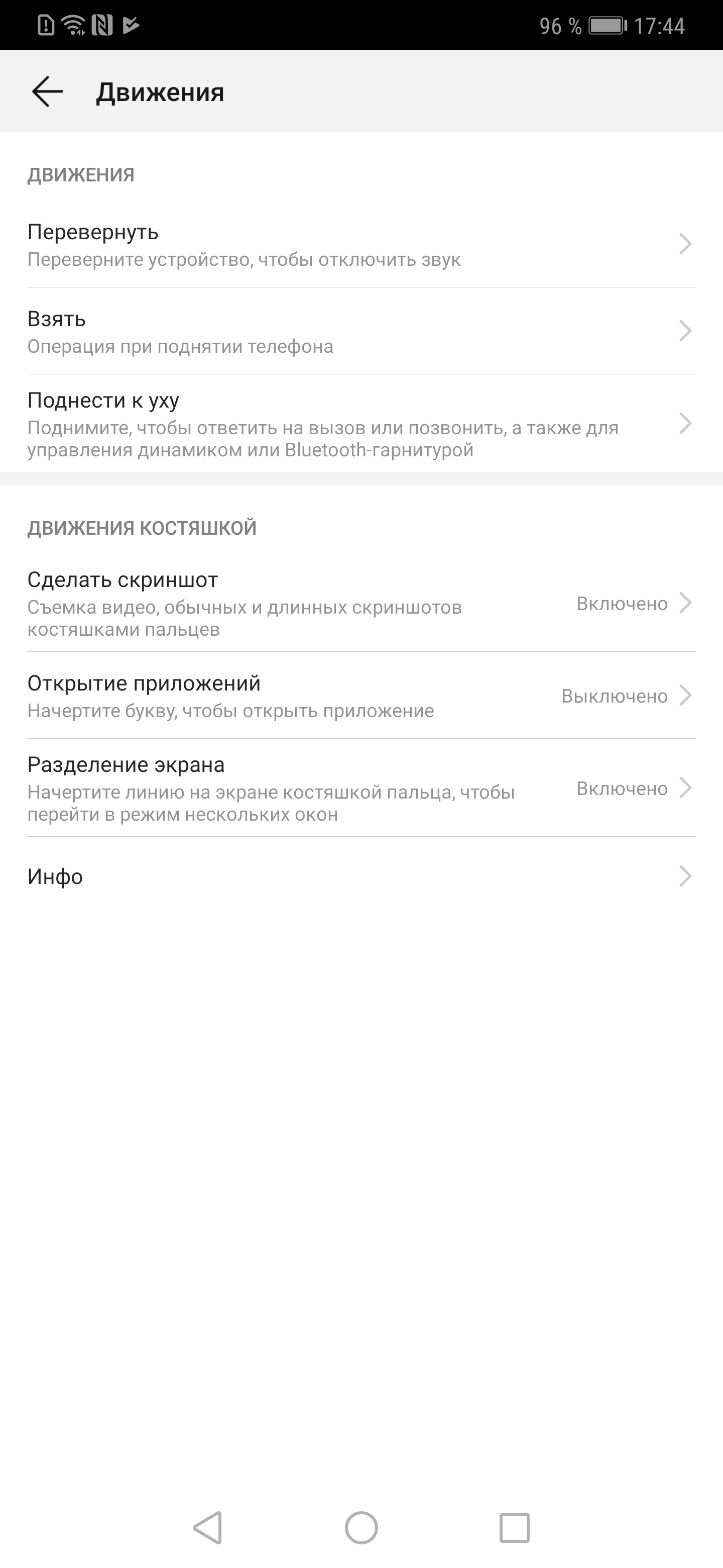 Screenshot_20181120_174442_com.huawei.motionservice.jpg