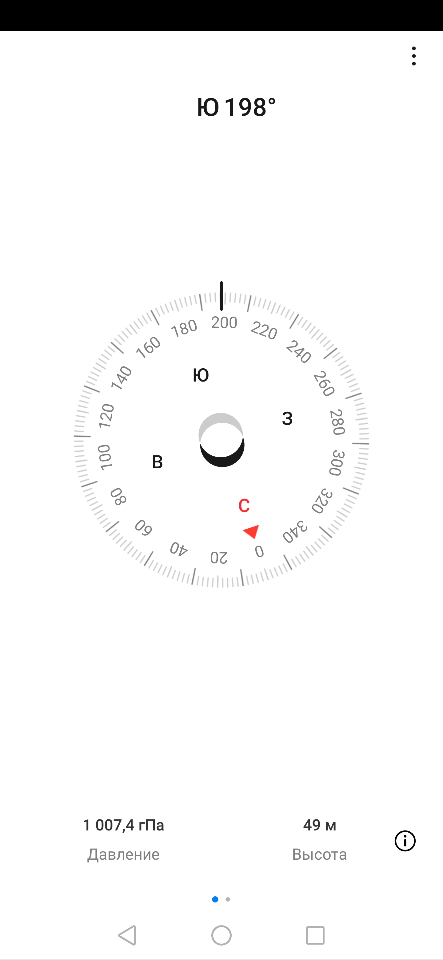 Screenshot_20181120_175109_com.huawei.compass.jpg