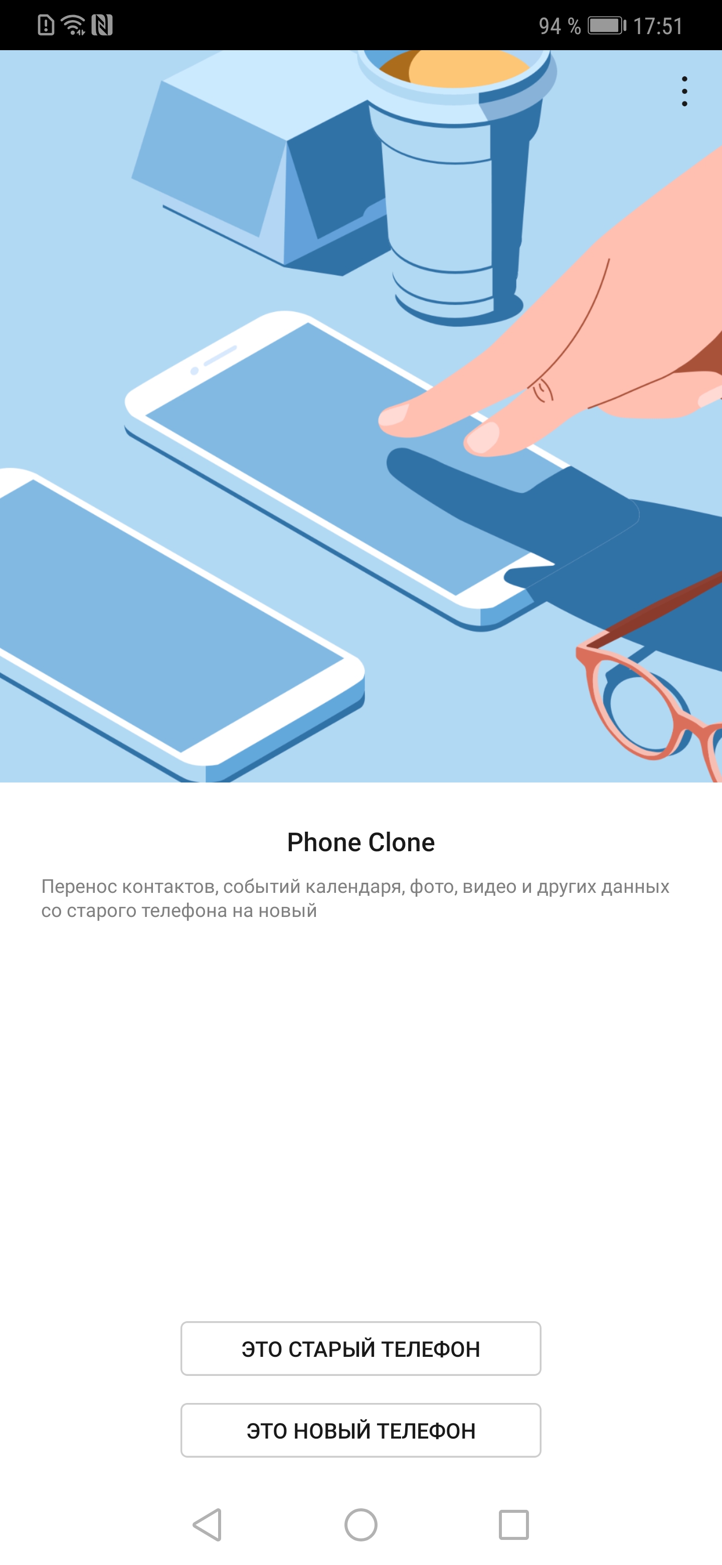 Screenshot_20181120_175134_com.hicloud.android.clone.jpg