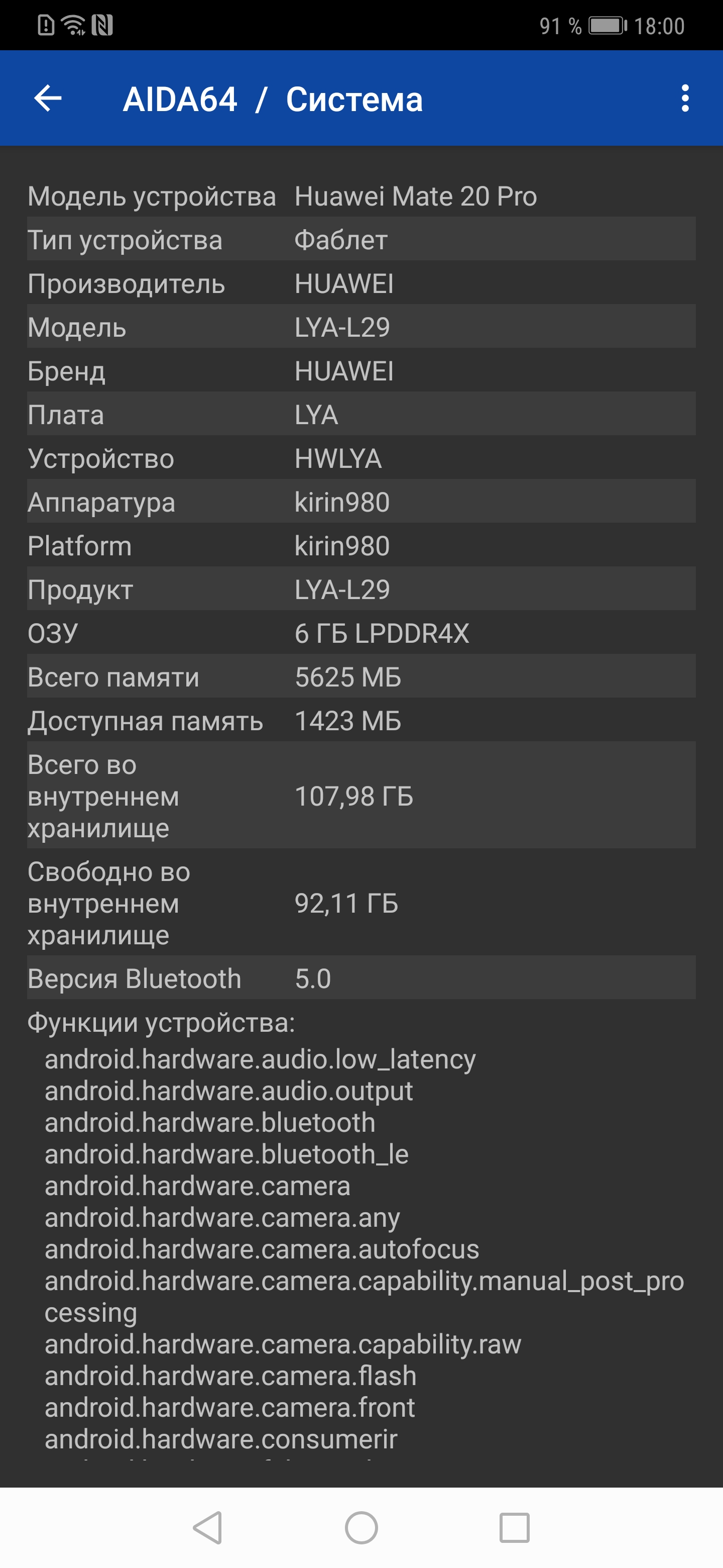 Screenshot_20181120_180039_com.finalwire.aida64.jpg