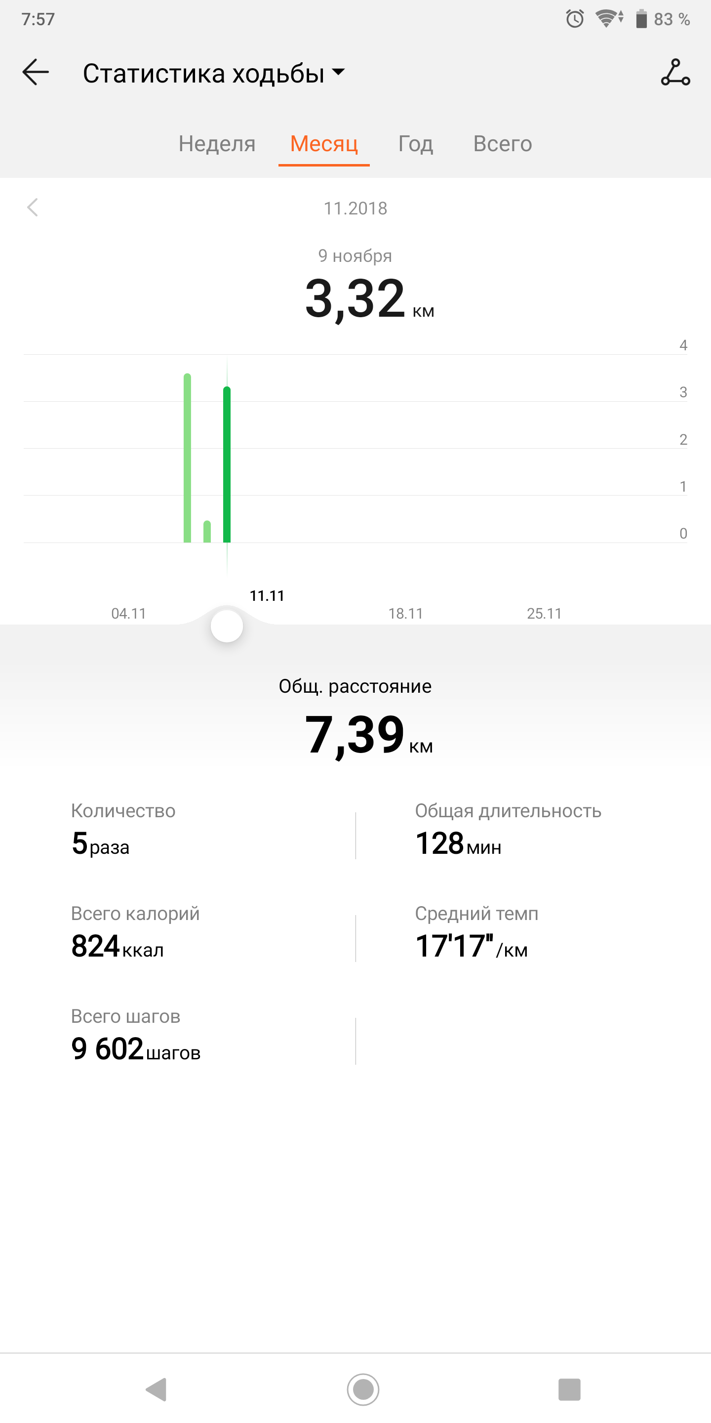 Screenshot_20181121-075733.png
