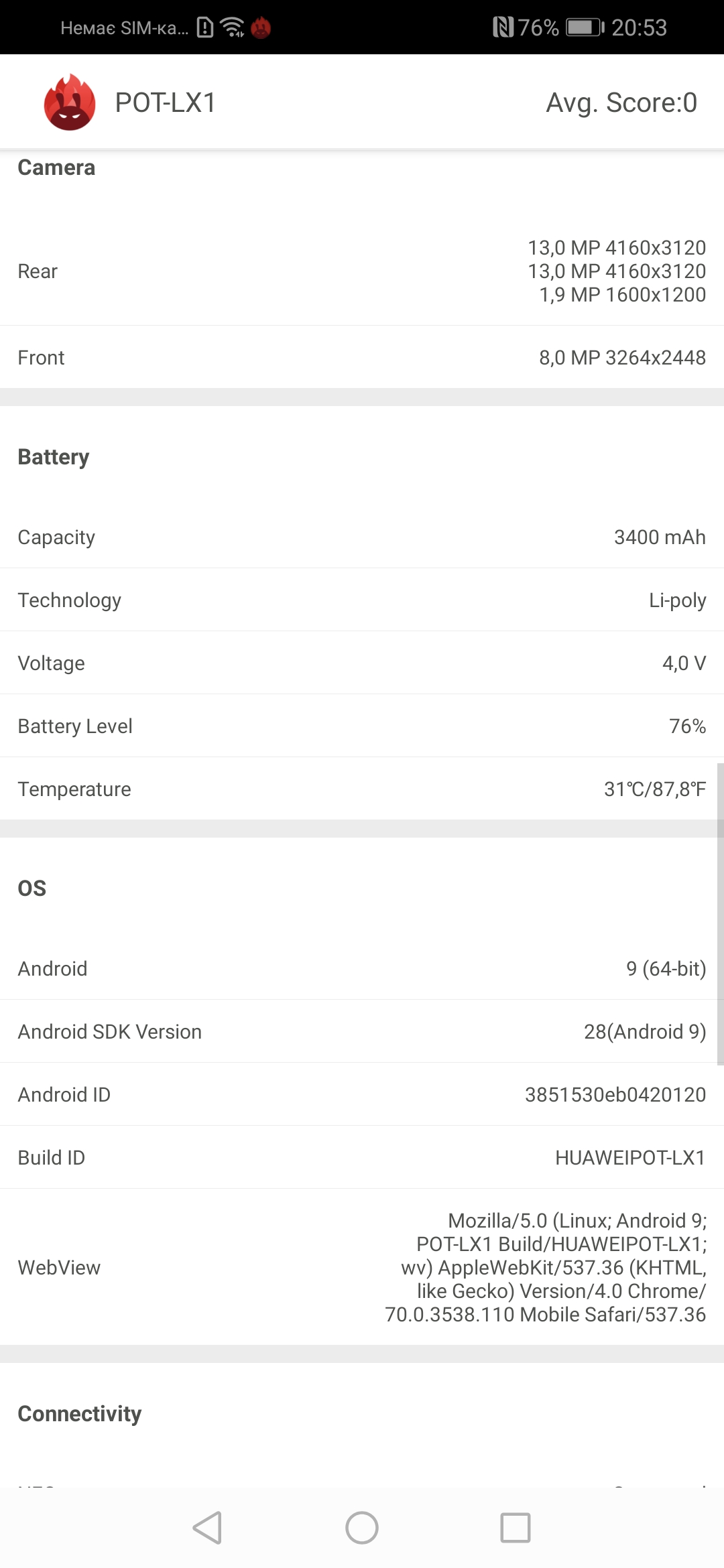 Screenshot_20181205_205350_com.antutu.ABenchMark.jpg