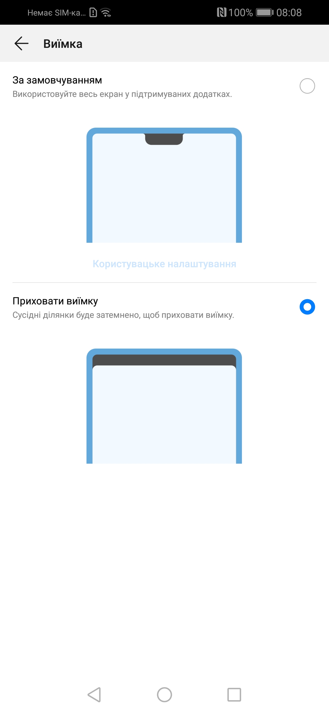 Screenshot_20181211_080802_com.android.settings.jpg