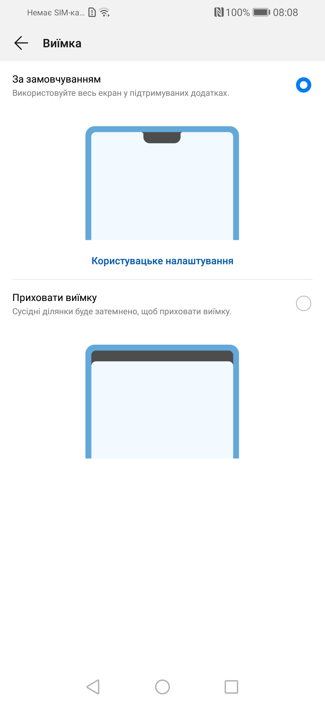 Screenshot_20181211_080808_com.android.settings.jpg