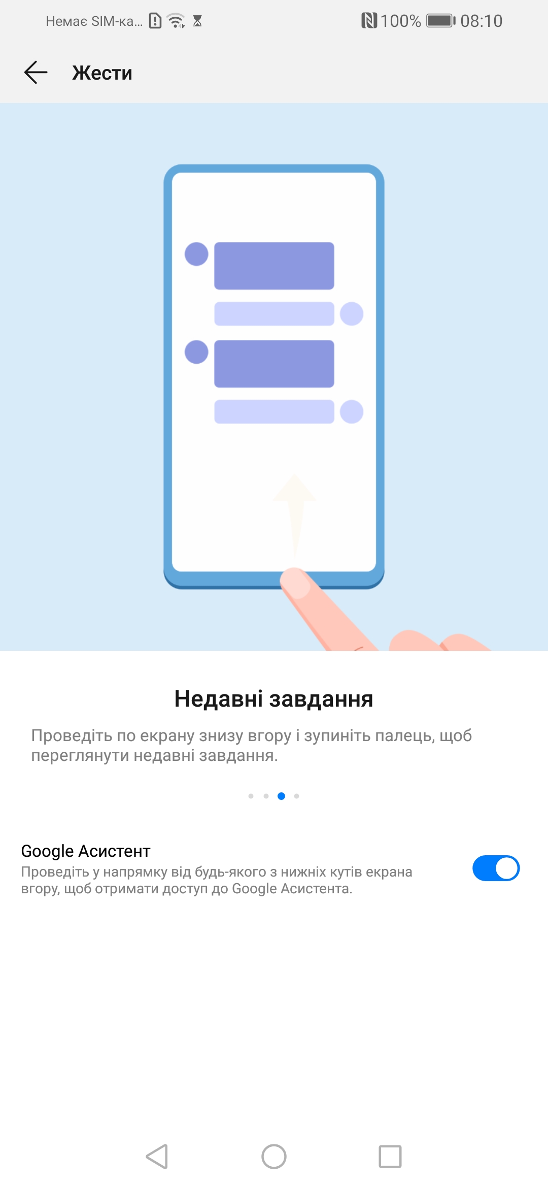 Screenshot_20181211_081004_com.android.settings.jpg