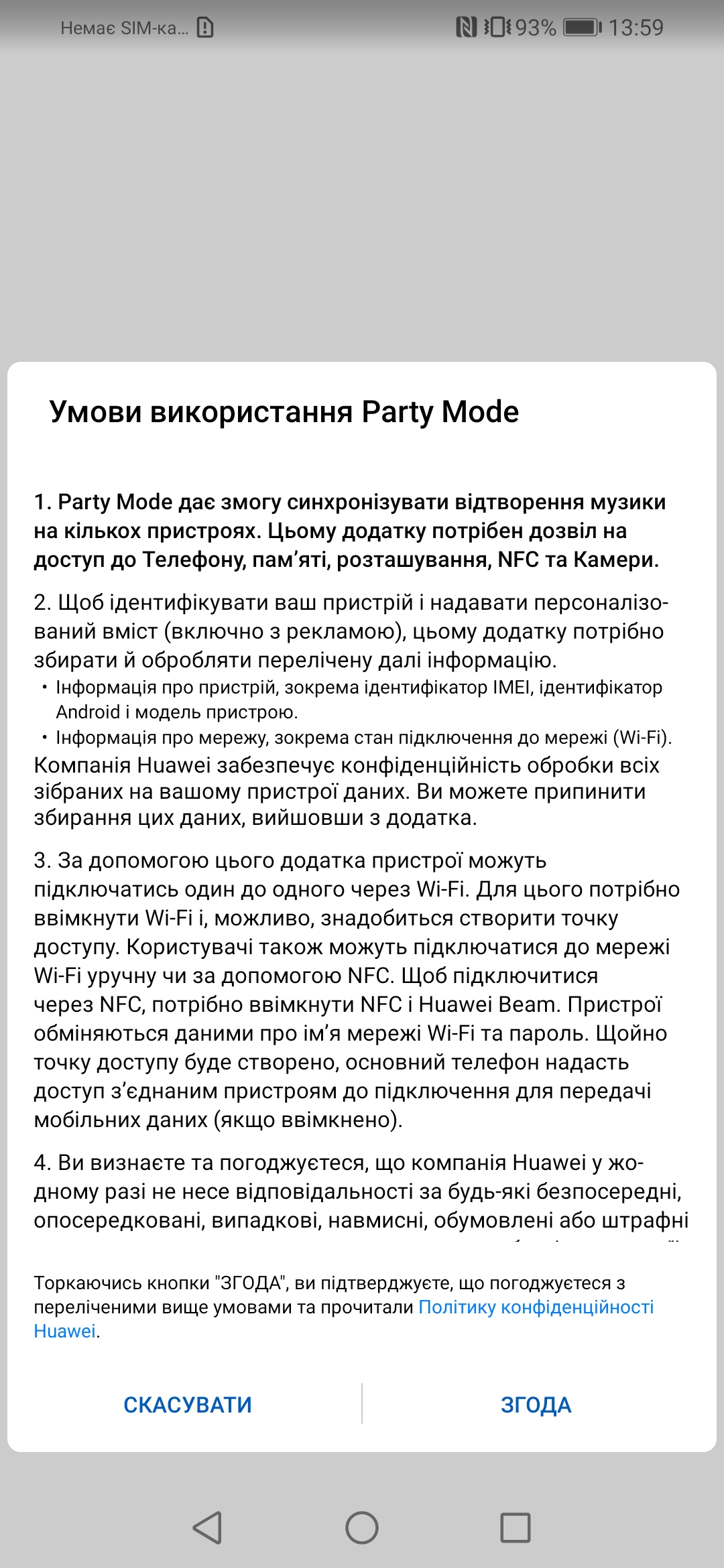 Screenshot_20181211_135933_com.android.imedia.syncplay.jpg
