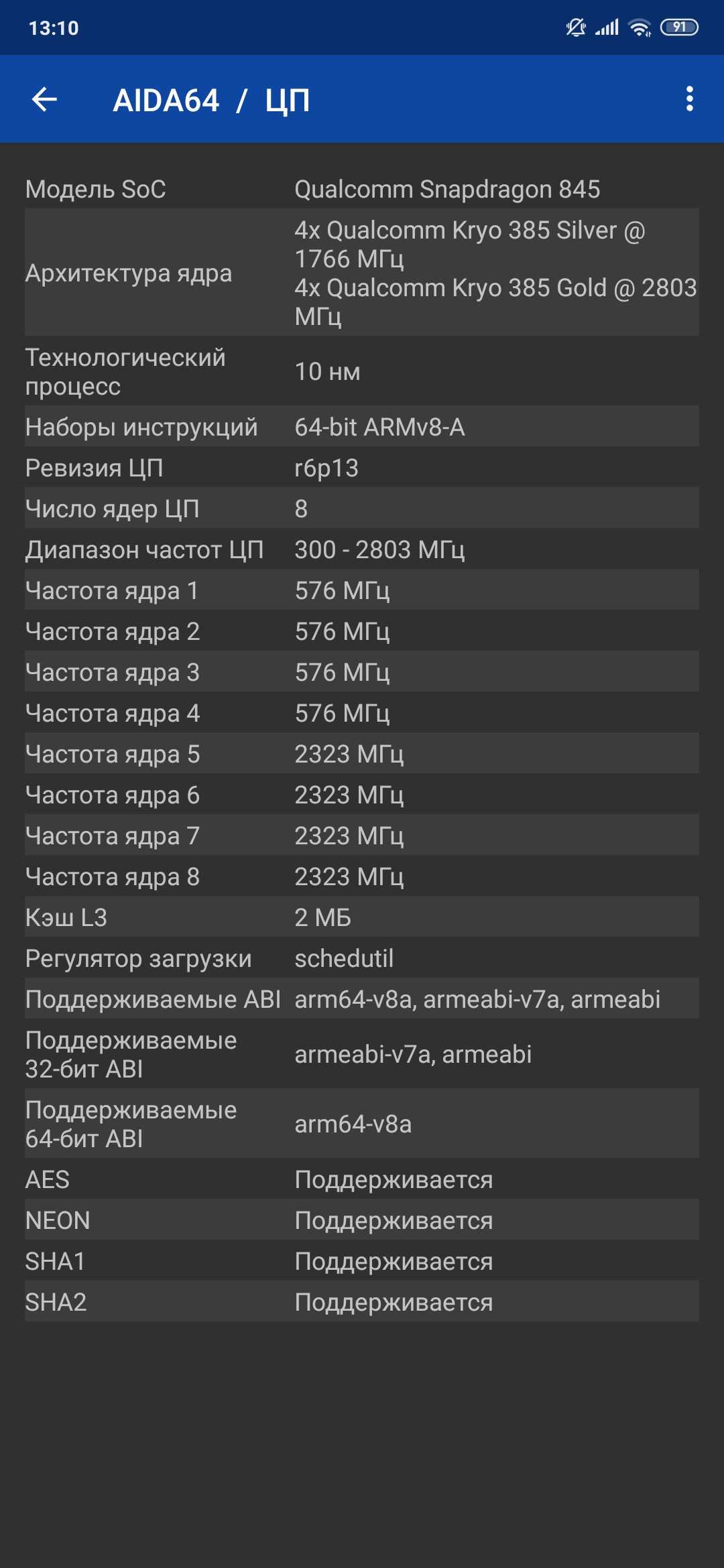 Обзор Xiaomi Mi MIX 3: слайдеры возвращаются-68