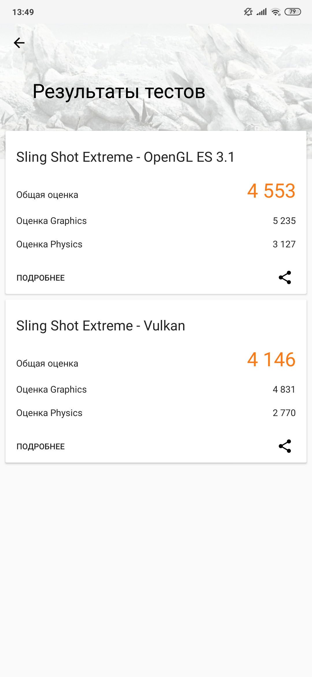 Обзор Xiaomi Mi MIX 3: слайдеры возвращаются-82