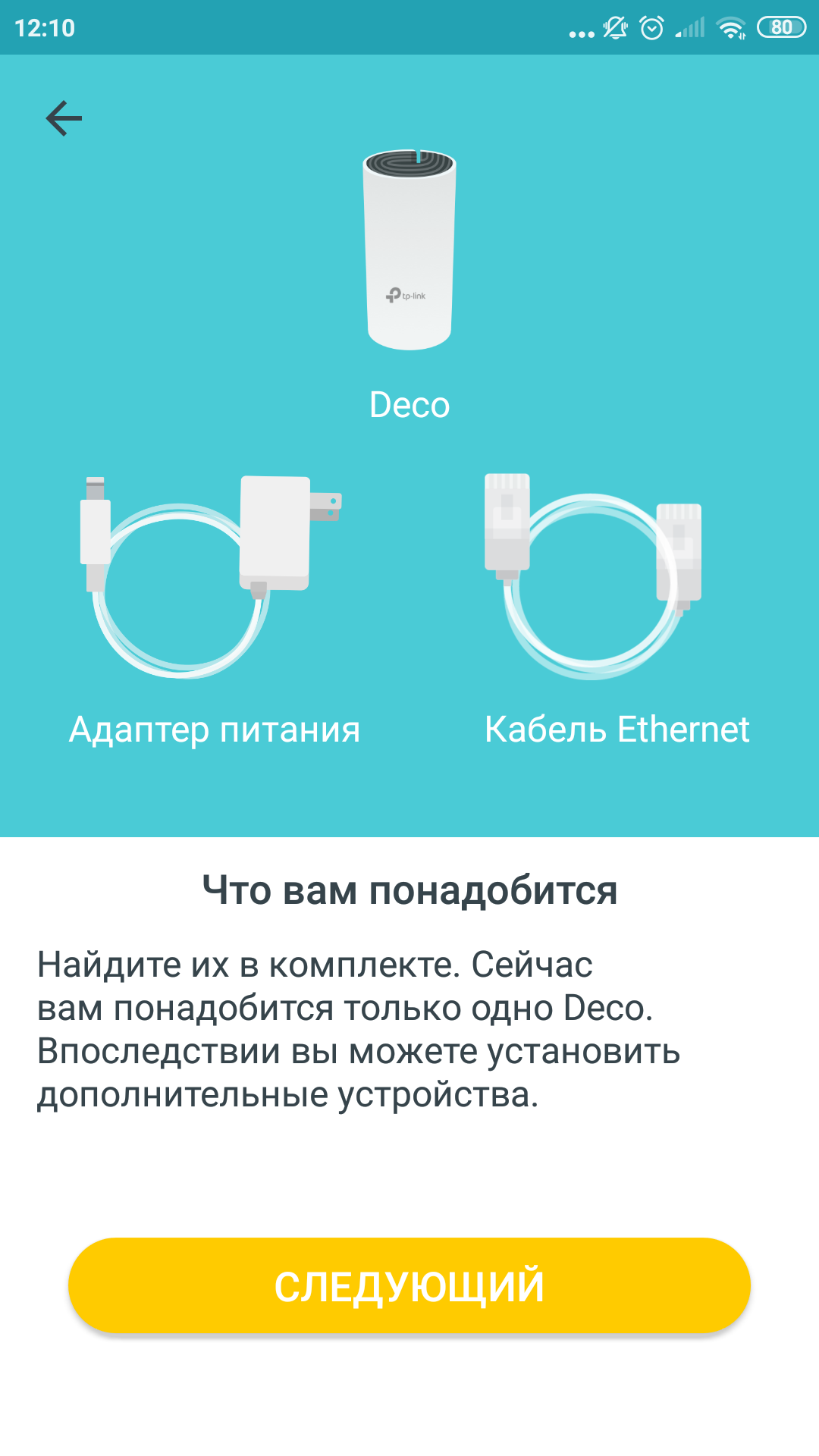 Огляд TP-Link Deco E3: найпростіший спосіб поліпшити Wi-Fi вдома-19
