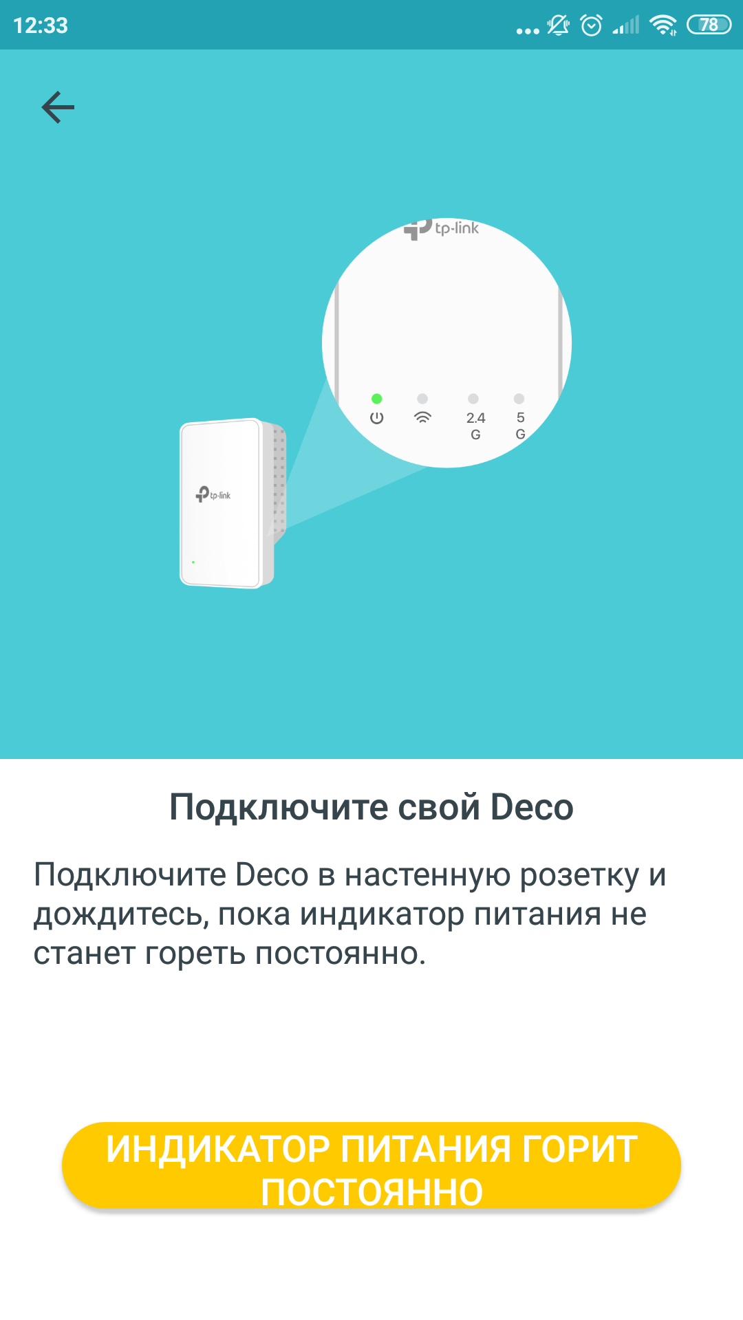 Огляд TP-Link Deco E3: найпростіший спосіб поліпшити Wi-Fi вдома-41