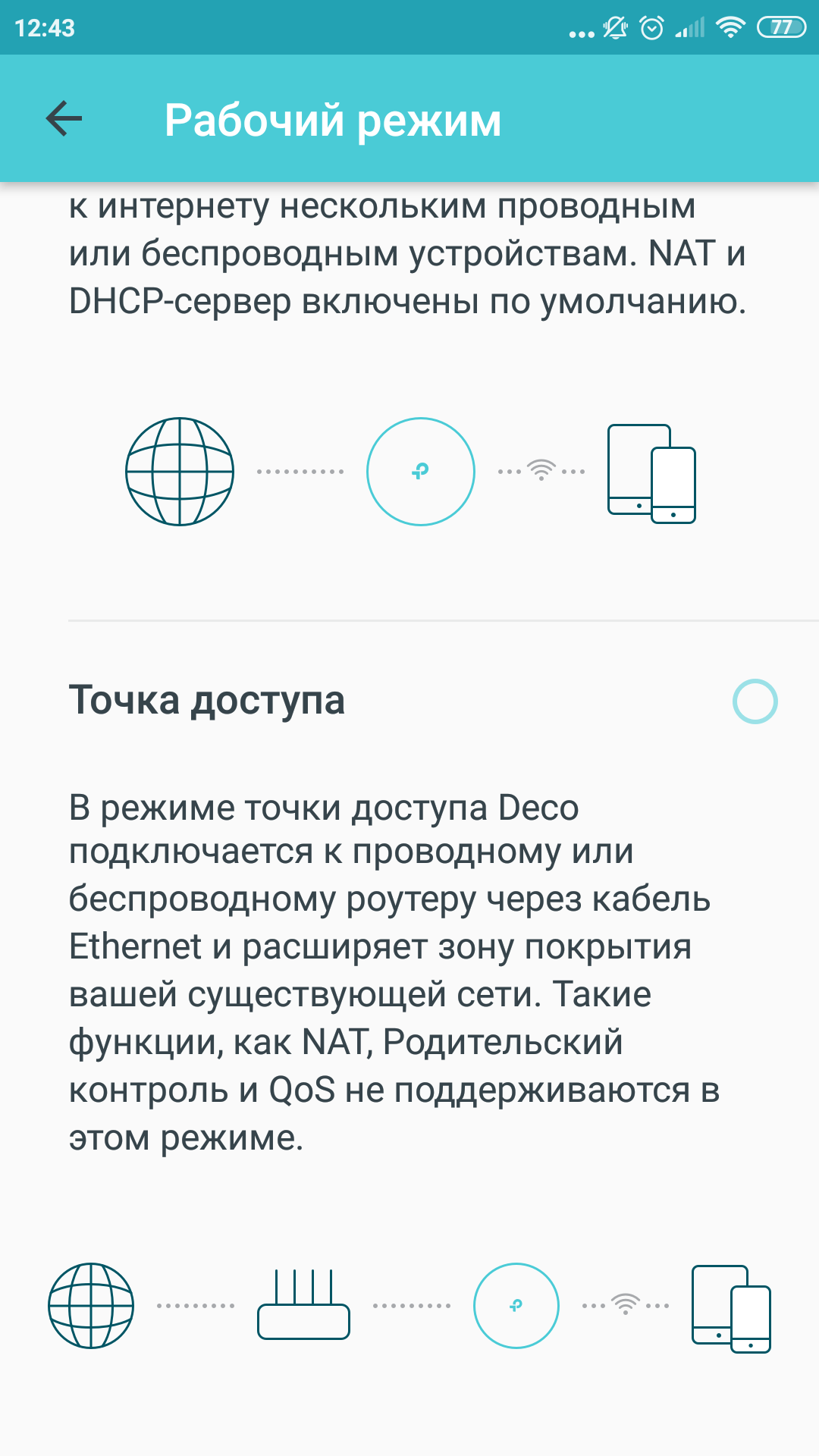 Огляд TP-Link Deco E3: найпростіший спосіб поліпшити Wi-Fi вдома-86