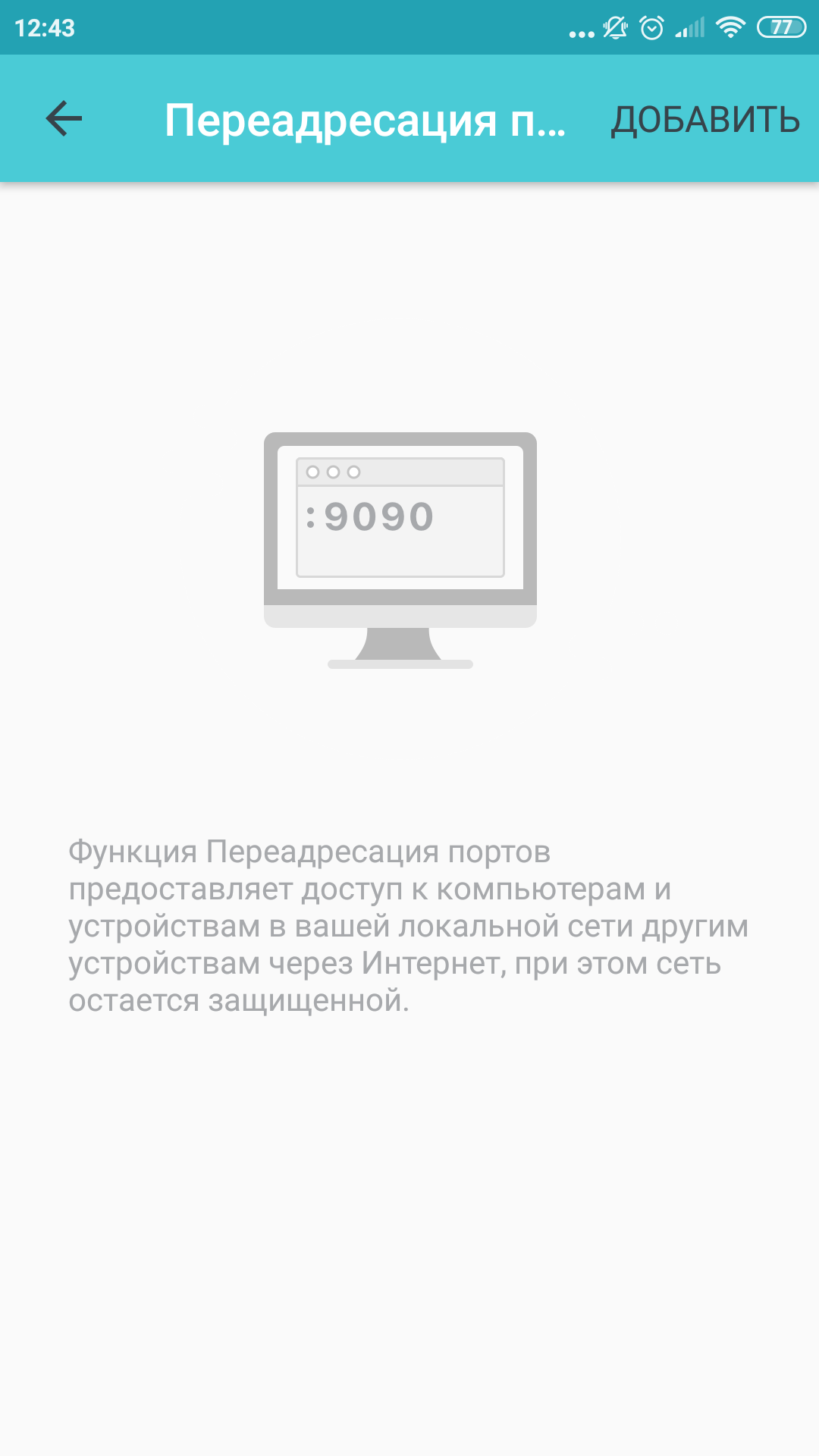 Огляд TP-Link Deco E3: найпростіший спосіб поліпшити Wi-Fi вдома-87