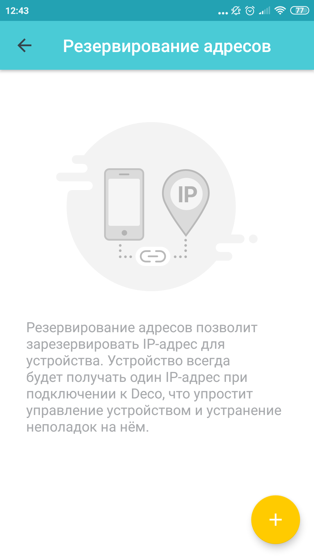 Огляд TP-Link Deco E3: найпростіший спосіб поліпшити Wi-Fi вдома-88