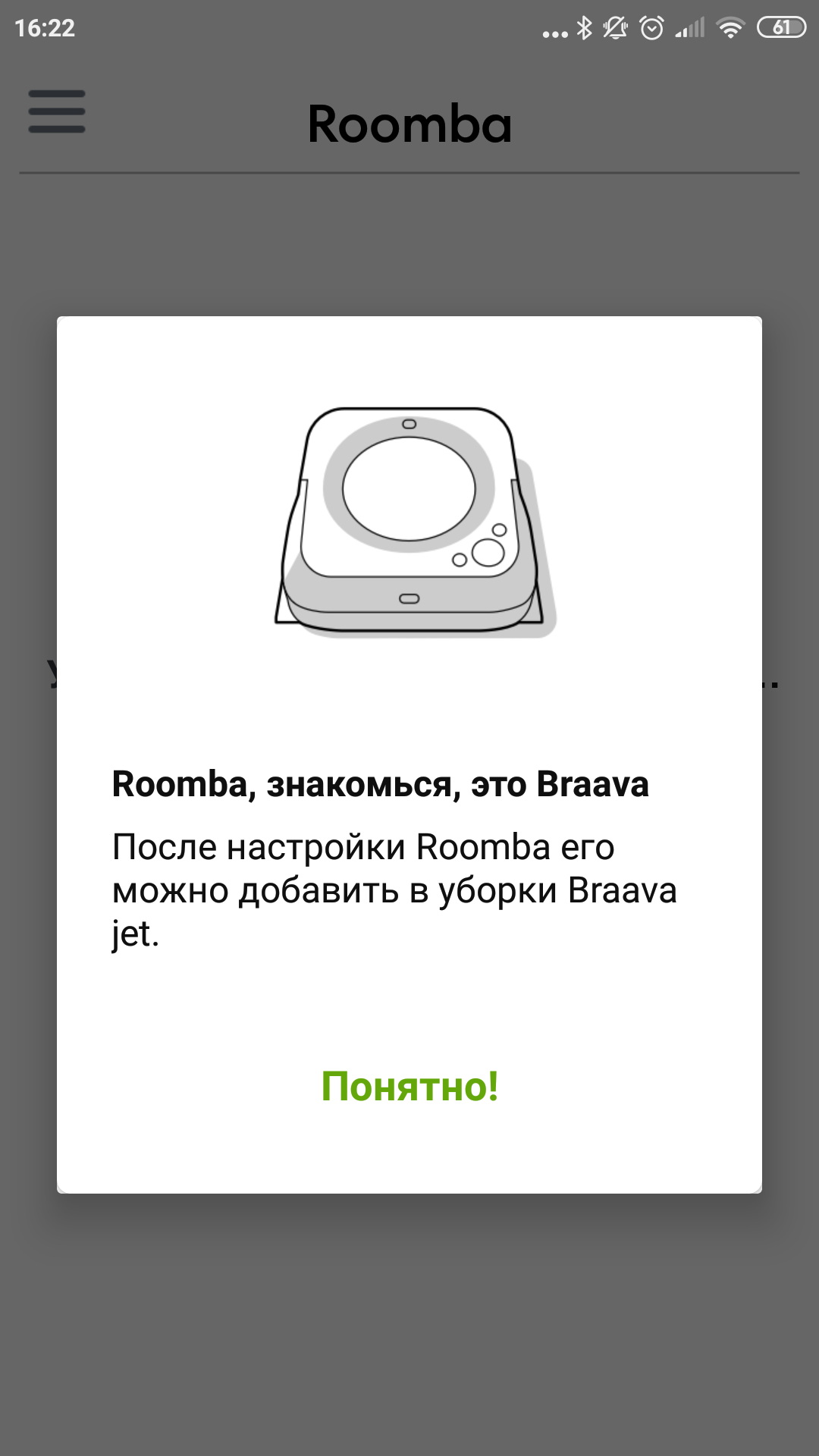 Огляд роботів-прибиральників iRobot Roomba s9+ та Braava jet m6: парне катання-85