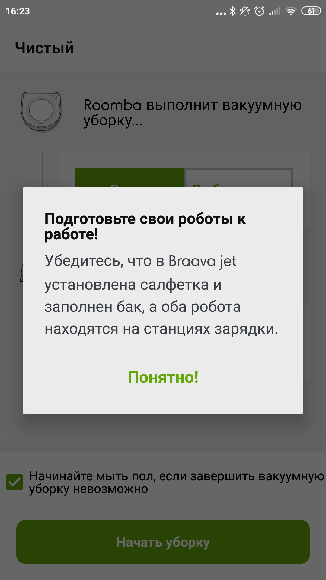 Огляд роботів-прибиральників iRobot Roomba s9+ та Braava jet m6: парне катання-87