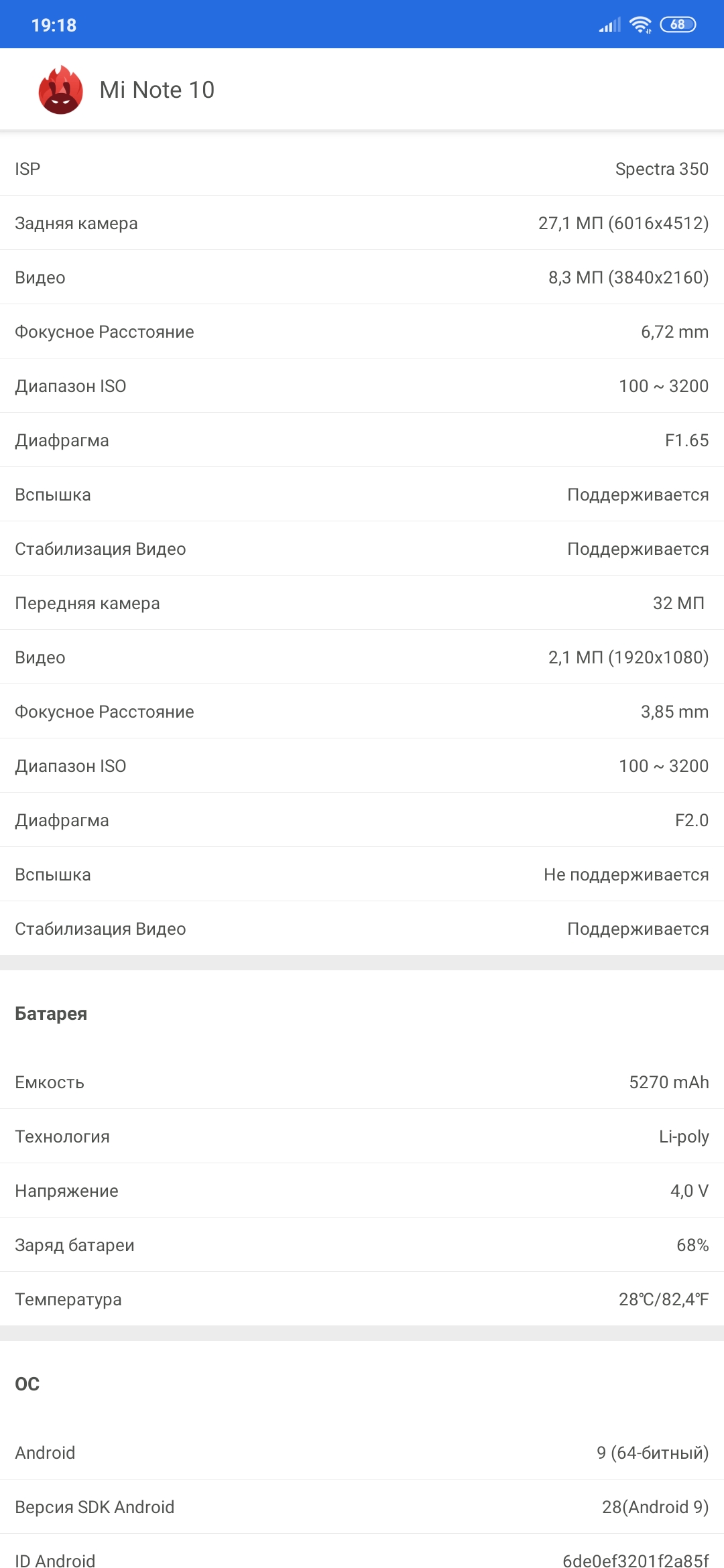 Огляд Xiaomi Mi Note 10: перший в світі смартфон з 108-мегапіксельною пентакамерою-82