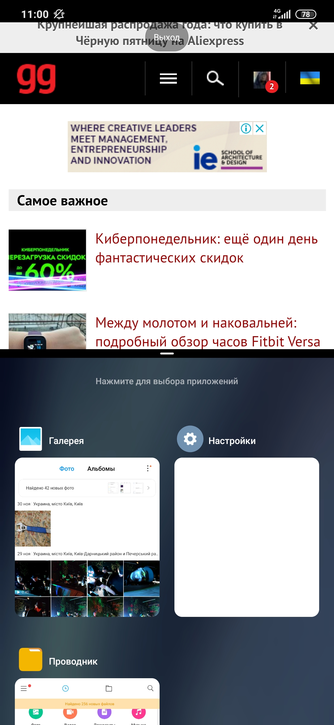 Огляд Xiaomi Mi Note 10: перший в світі смартфон з 108-мегапіксельною пентакамерою-201