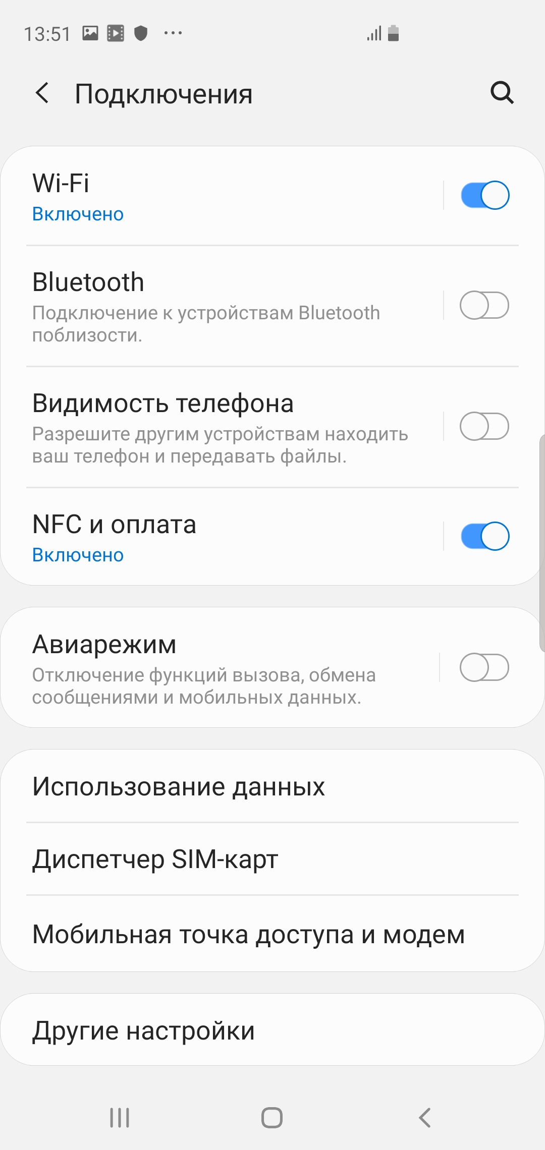 Screenshot_20190220-135106_Settings.jpg