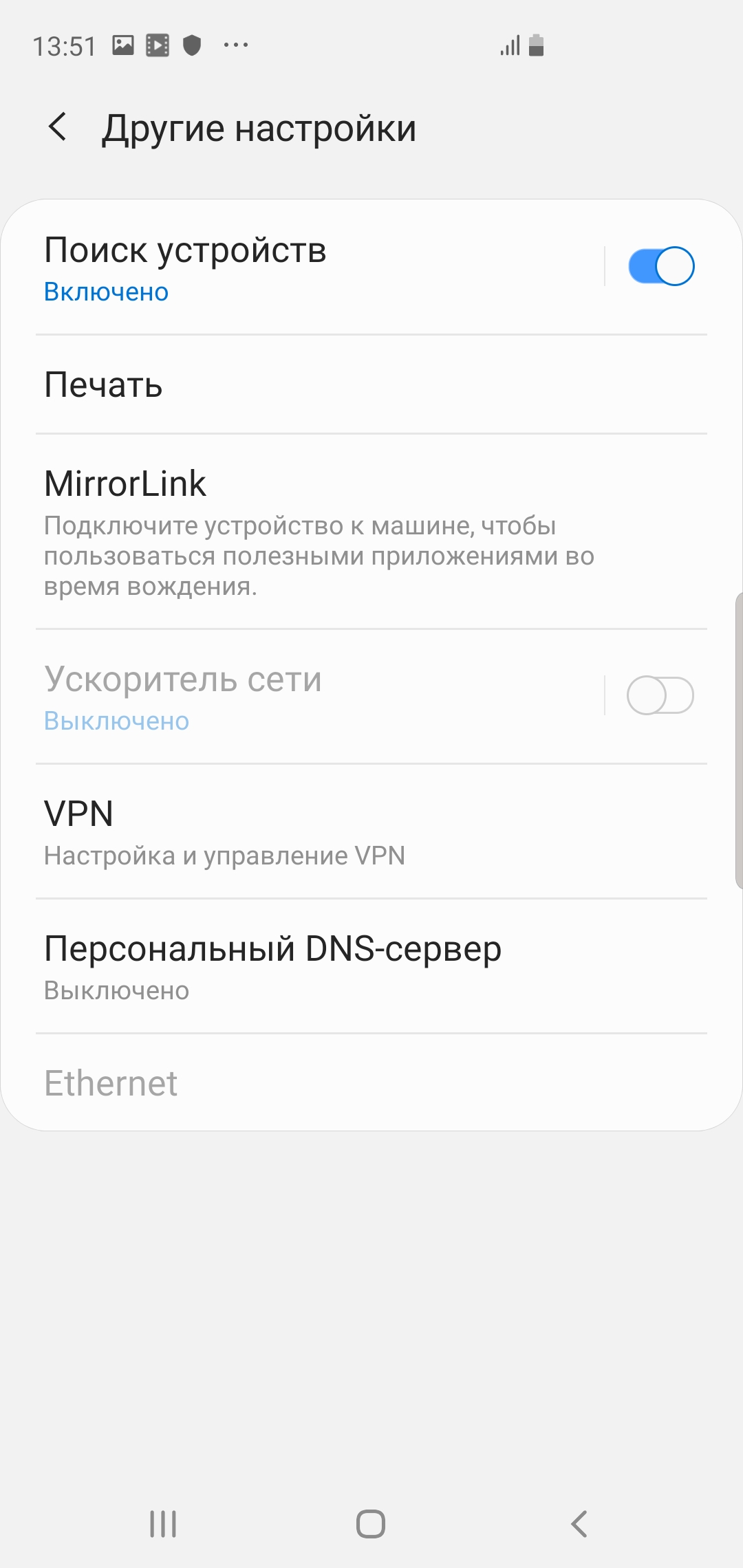 Screenshot_20190220-135120_Settings.jpg