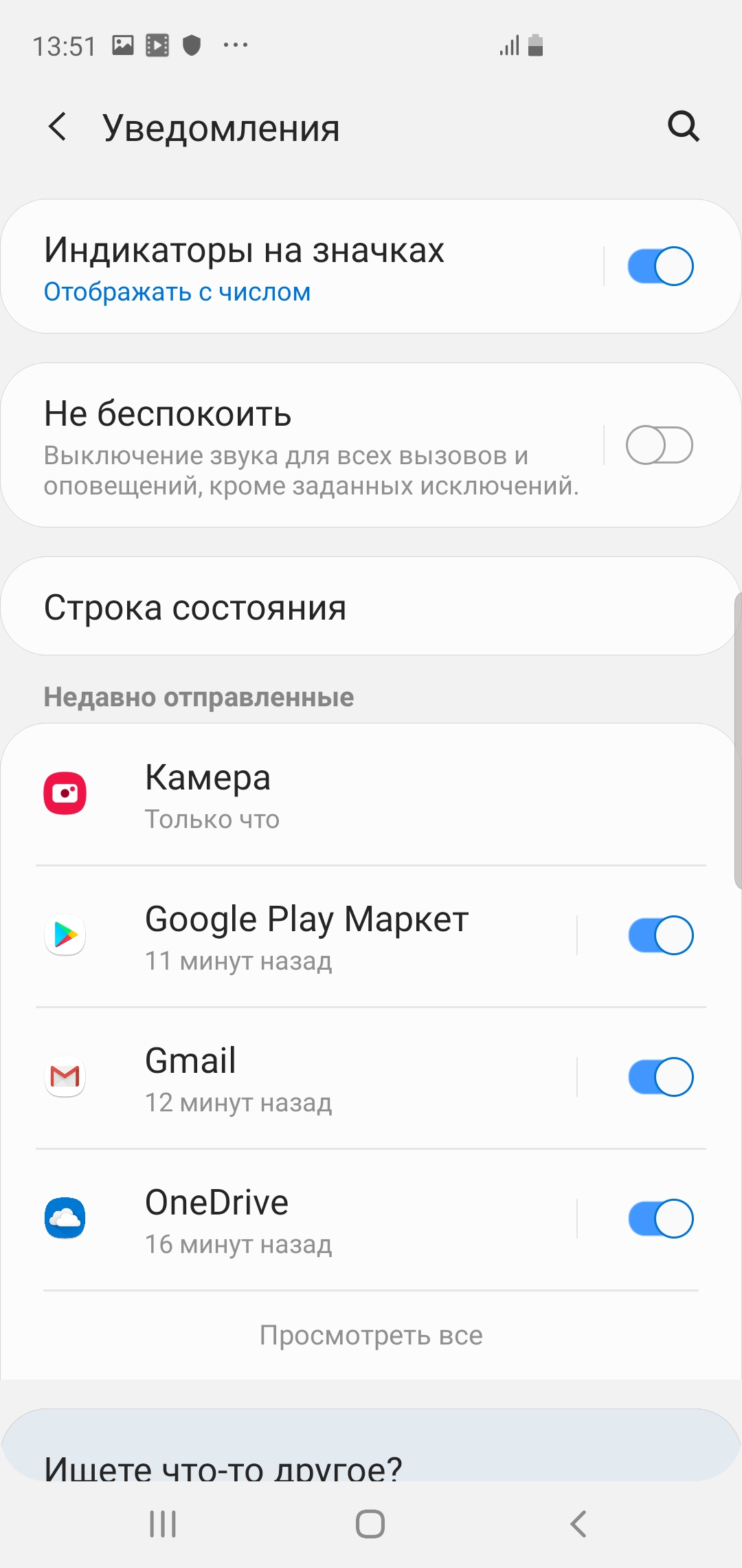 Screenshot_20190220-135128_Settings.jpg
