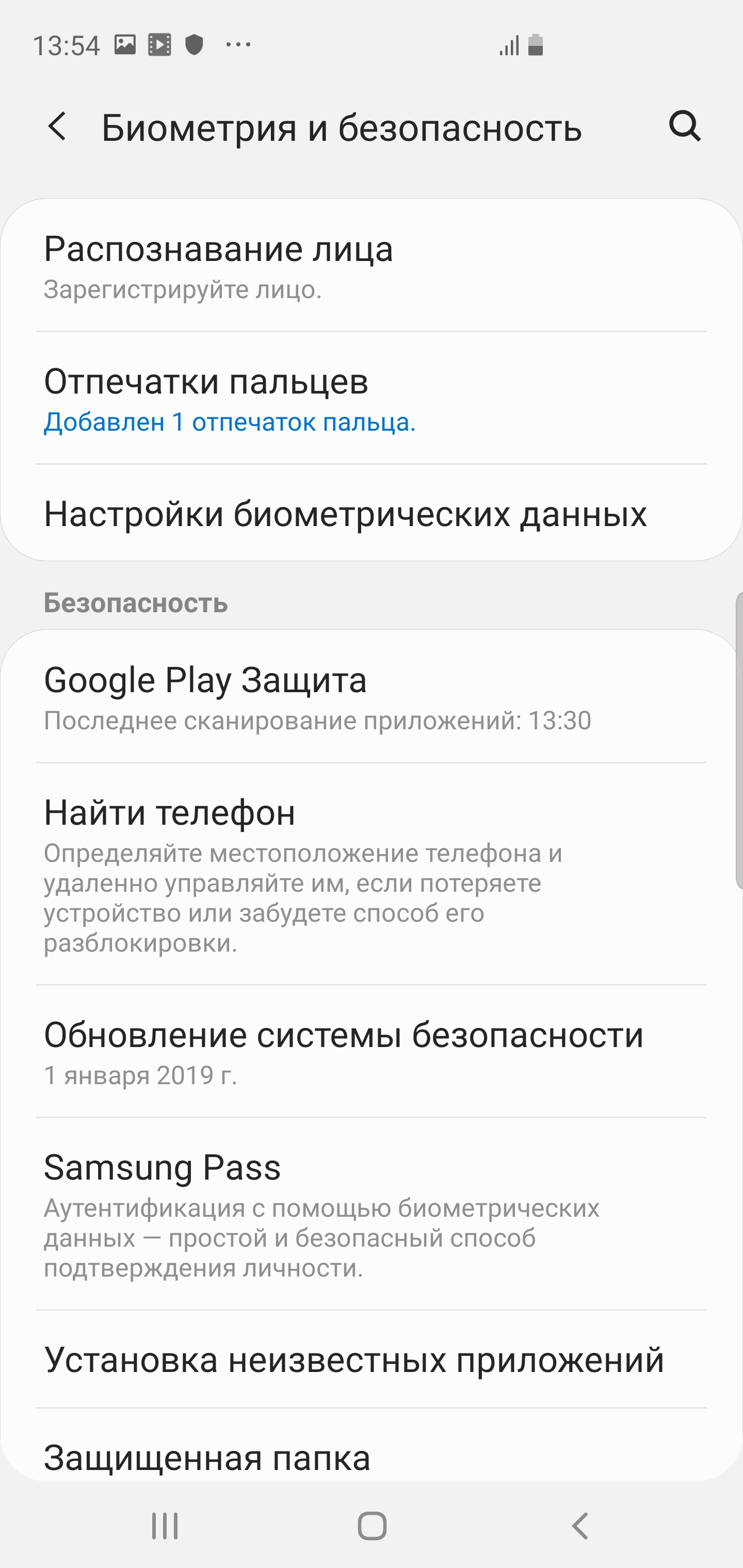Screenshot_20190220-135415_Settings.jpg