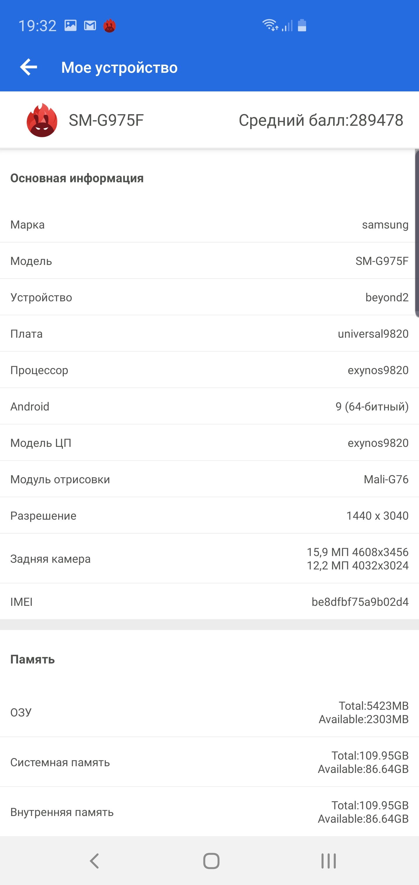 Обзор Samsung Galaxy S10+: юбилейный флагман с пятью камерами-93