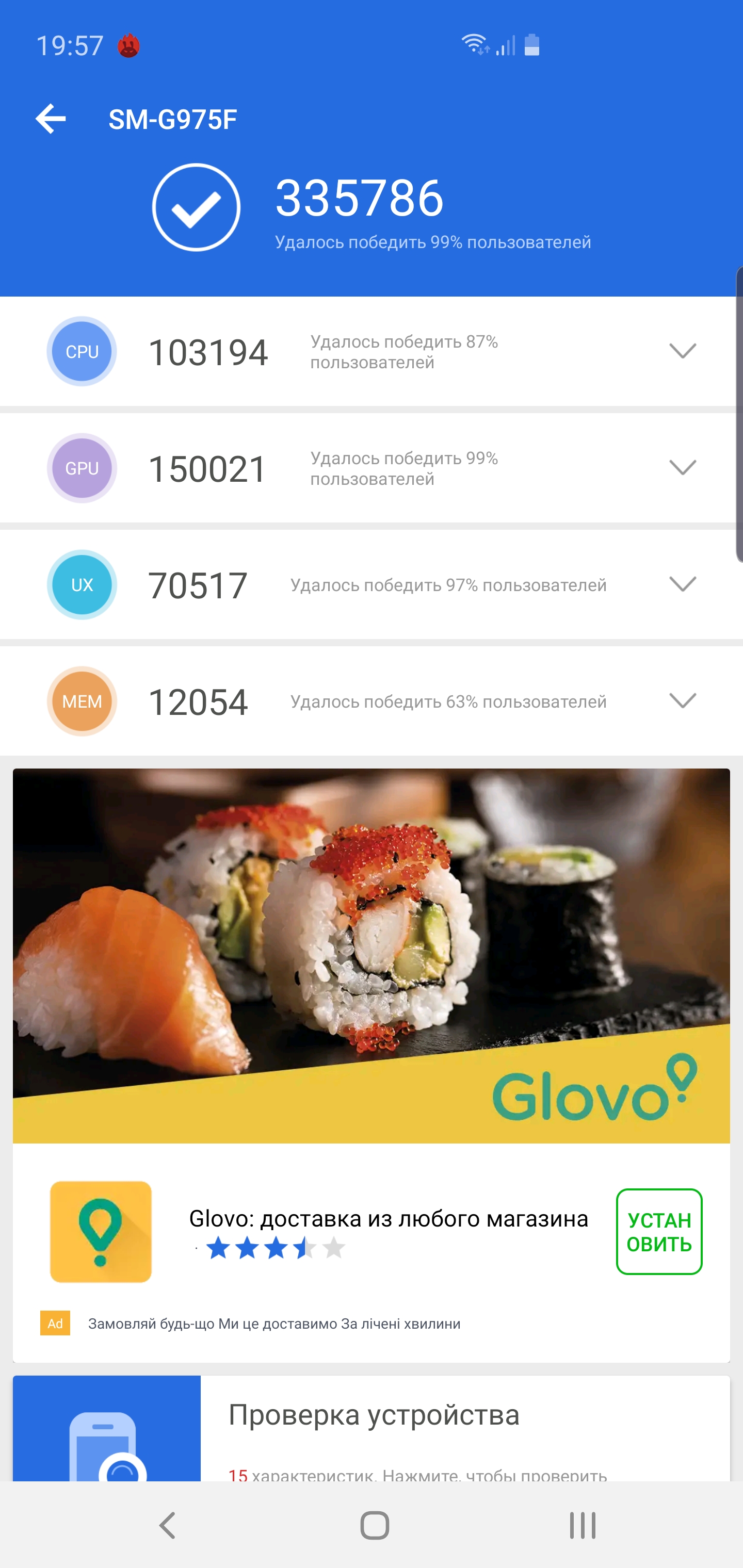 Обзор Samsung Galaxy S10+: юбилейный флагман с пятью камерами-98