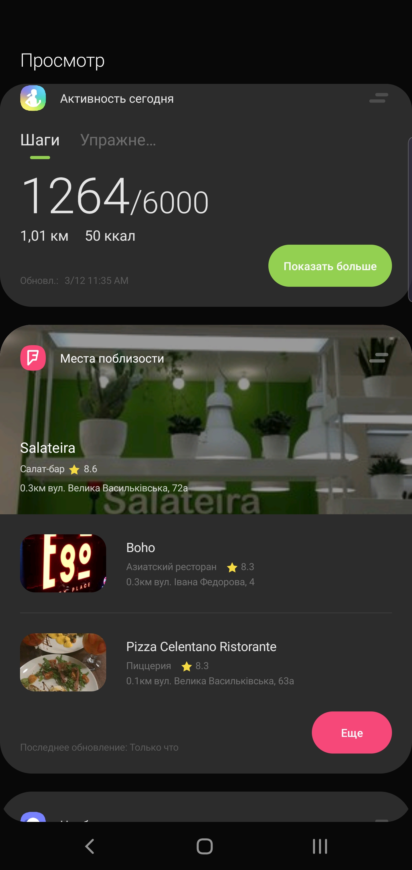 Обзор Samsung Galaxy S10+: юбилейный флагман с пятью камерами-251 Обзор Samsung Galaxy S10+: юбилейный флагман с пятью камерами-251