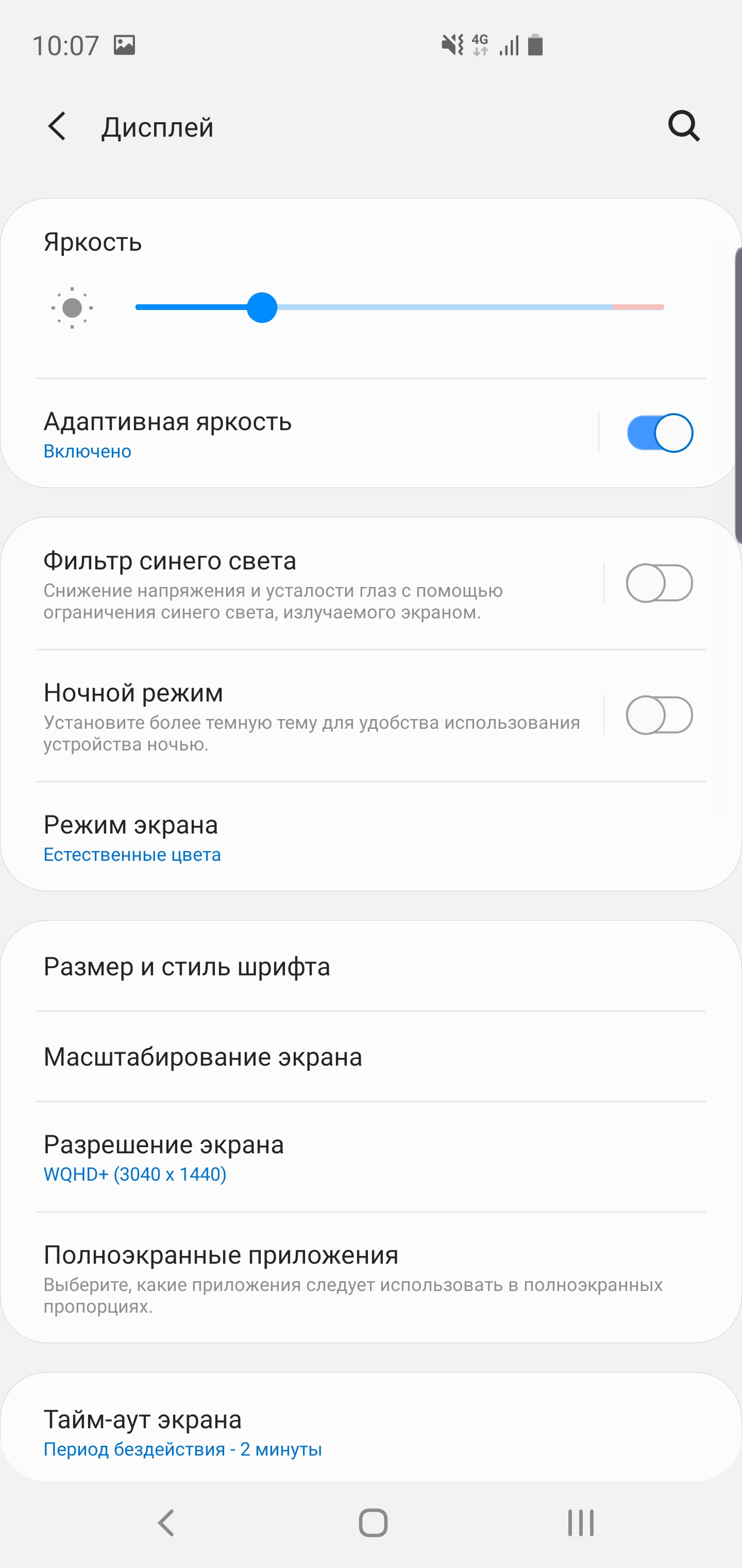 Обзор Samsung Galaxy S10+: юбилейный флагман с пятью камерами-199