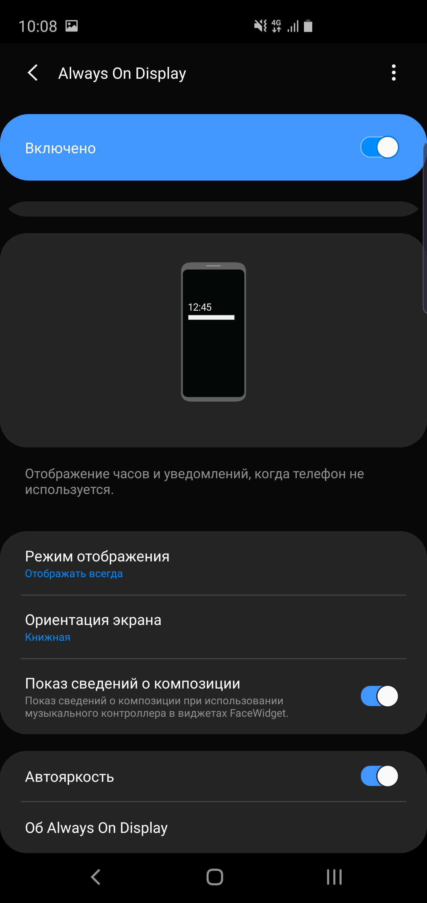 Обзор Samsung Galaxy S10+: юбилейный флагман с пятью камерами-30 Обзор Samsung Galaxy S10+: юбилейный флагман с пятью камерами-30