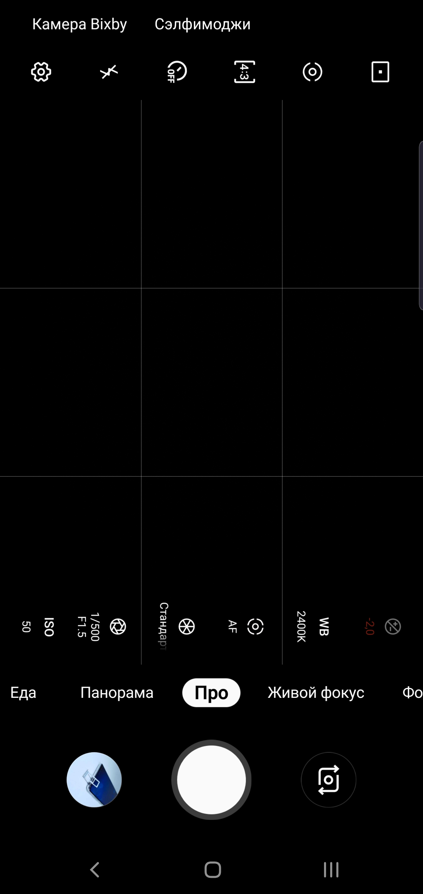 Обзор Samsung Galaxy S10+: юбилейный флагман с пятью камерами-276