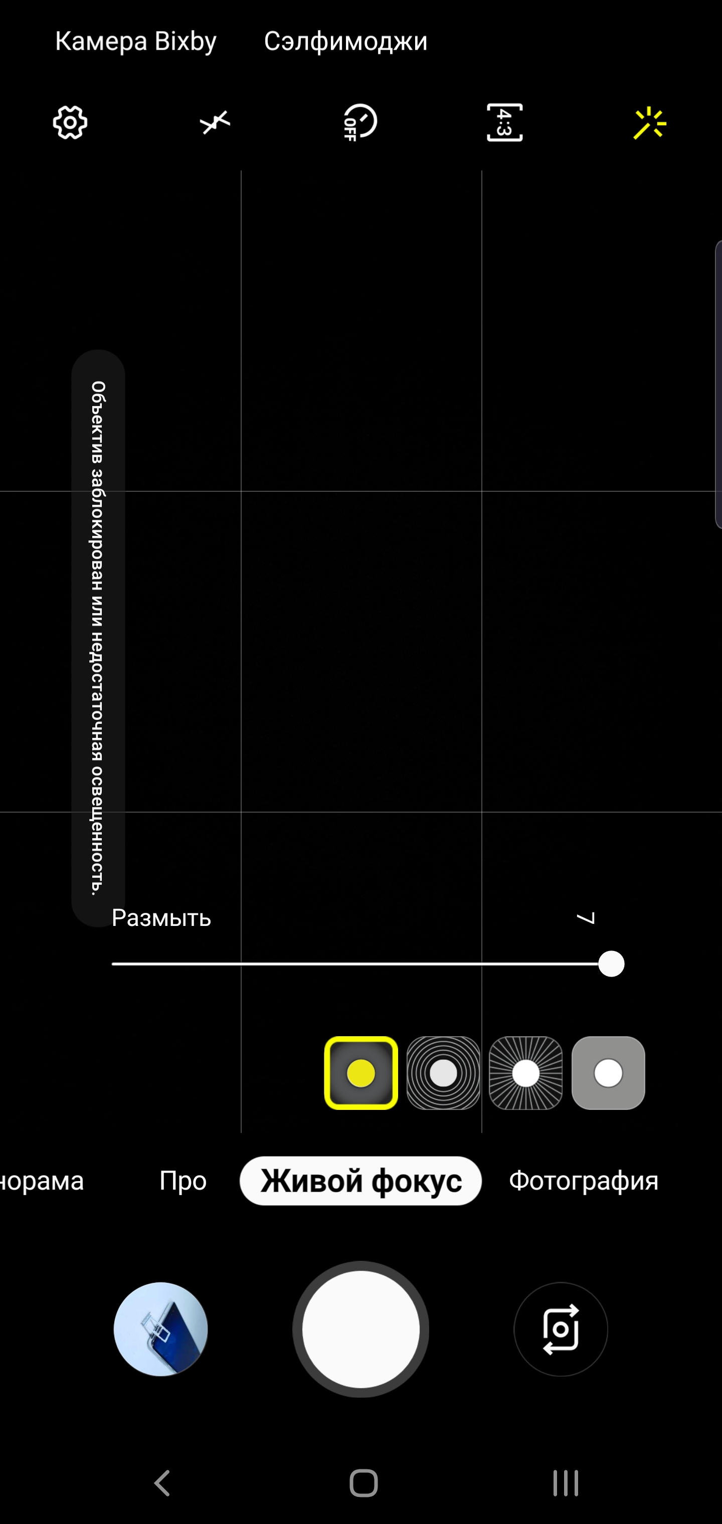 Обзор Samsung Galaxy S10+: юбилейный флагман с пятью камерами-278