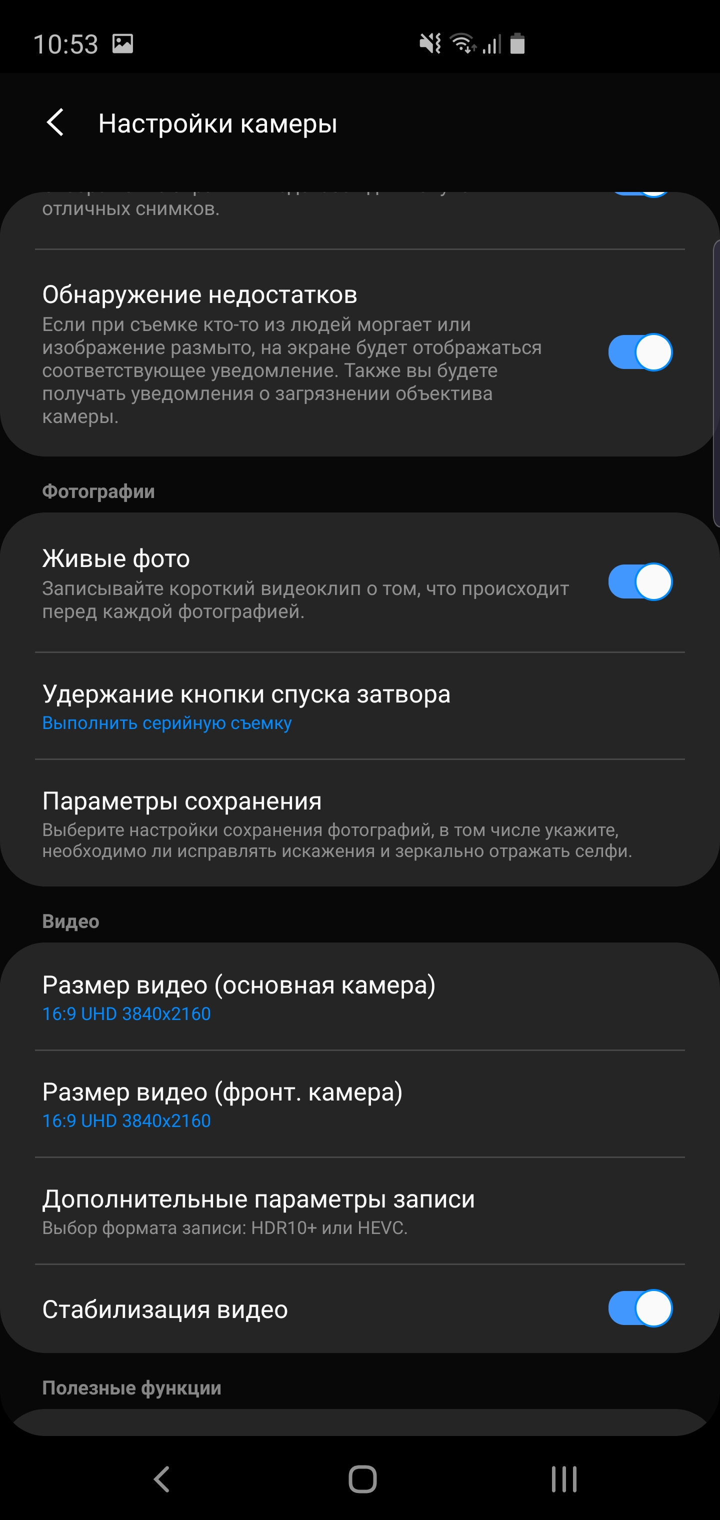 Обзор Samsung Galaxy S10+: юбилейный флагман с пятью камерами-283