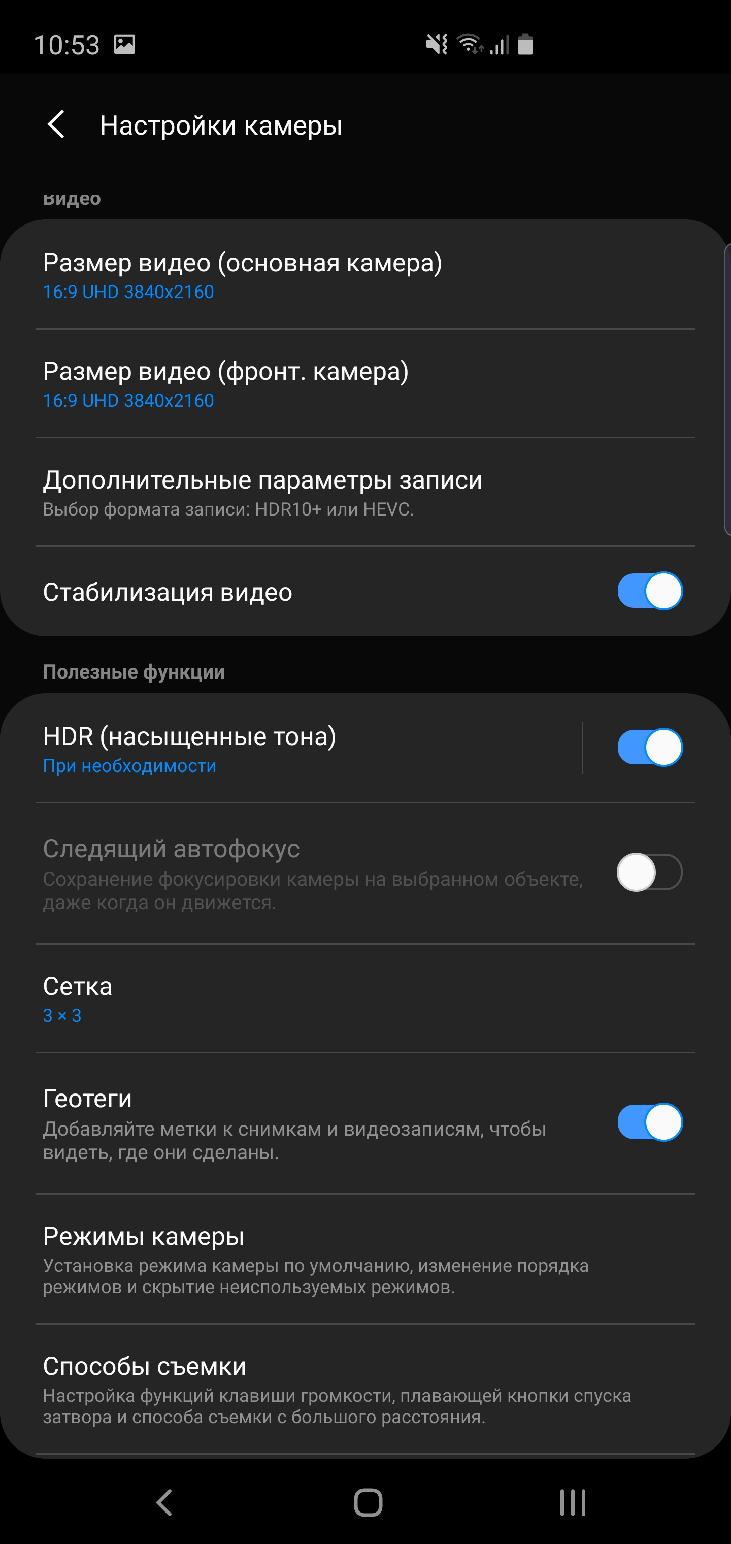Обзор Samsung Galaxy S10+: юбилейный флагман с пятью камерами-284