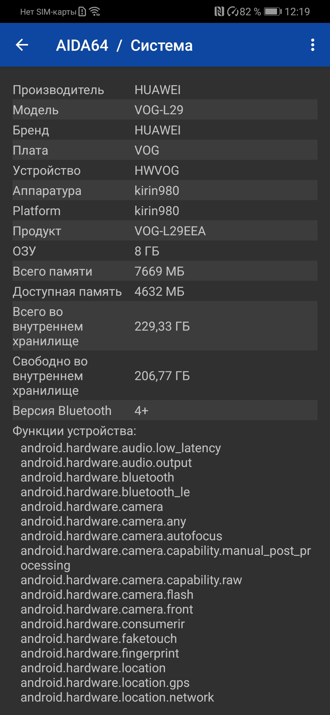 Обзор Huawei P30 Pro: прибор ночного видения-90