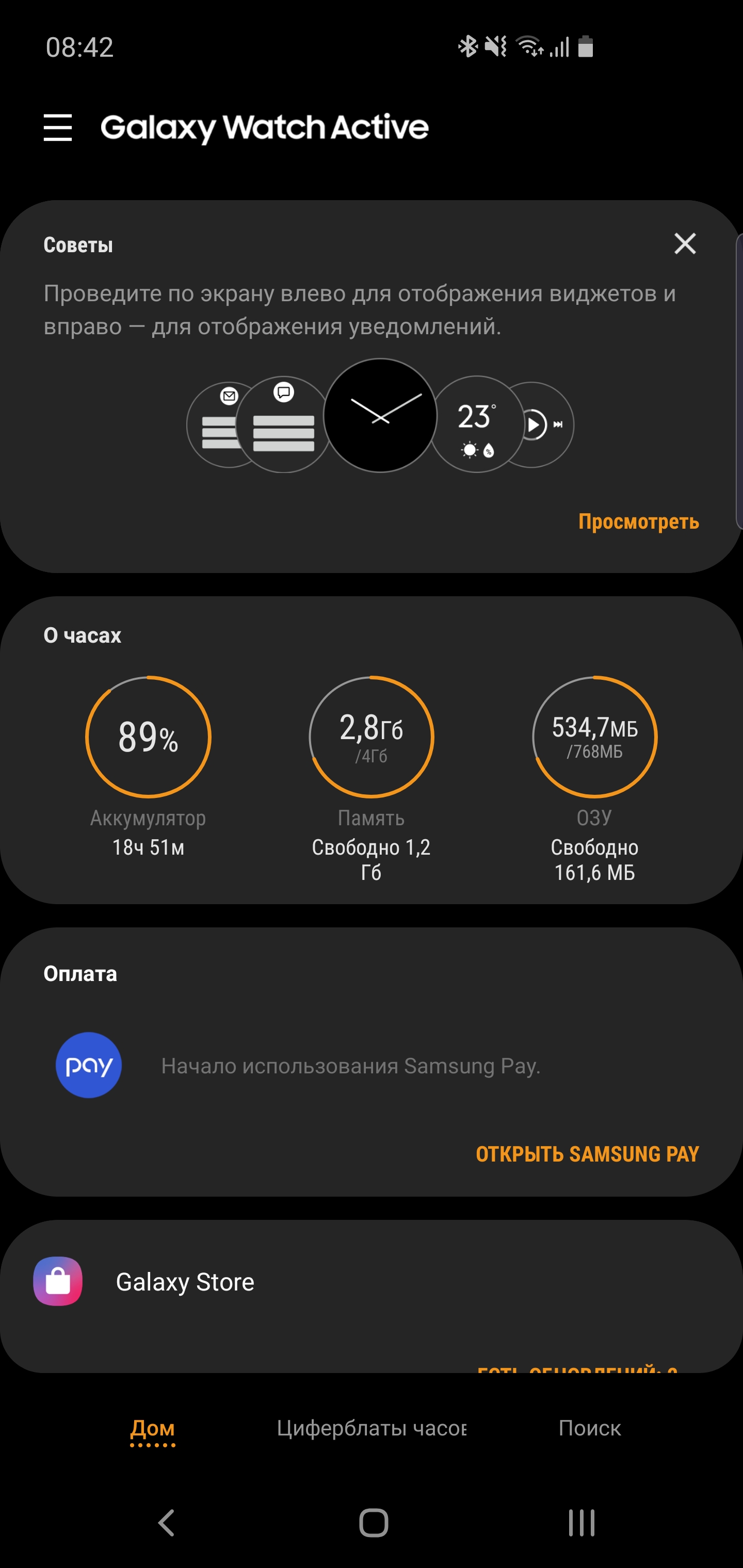 Обзор Samsung Galaxy Watch Active: стильно, спортивно и функционально-176