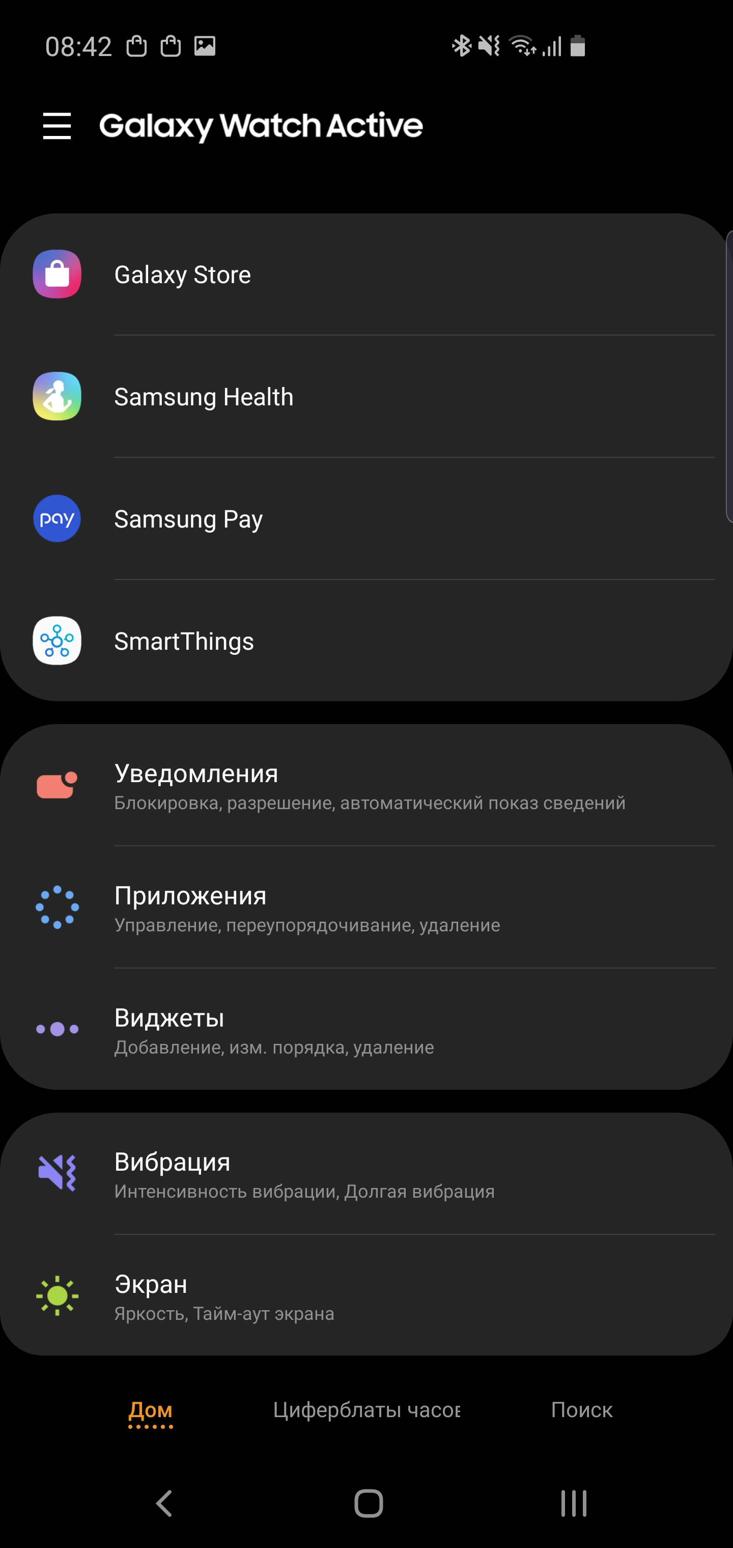 Обзор Samsung Galaxy Watch Active: стильно, спортивно и функционально-177