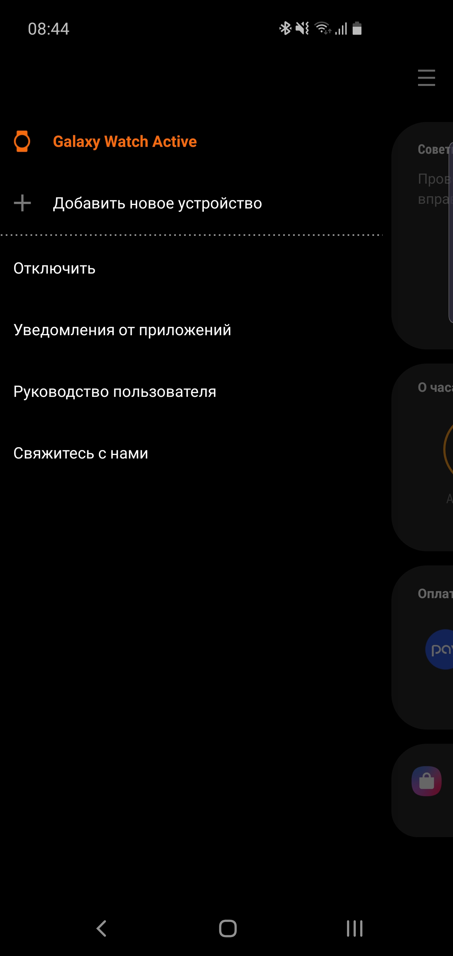 Обзор Samsung Galaxy Watch Active: стильно, спортивно и функционально-184